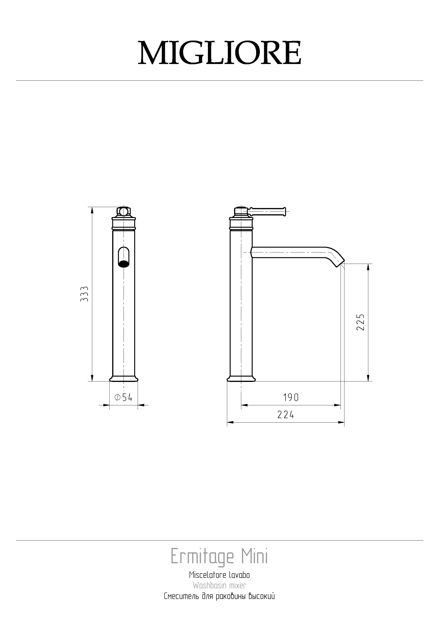 Фото Смеситель для раковины Migliore Ermitage Mini 31421 золото