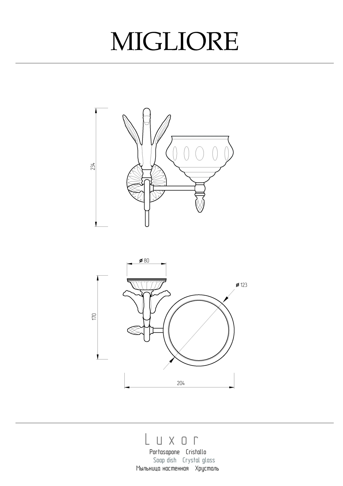 Фото Мыльница Migliore Luxor 26116 золото