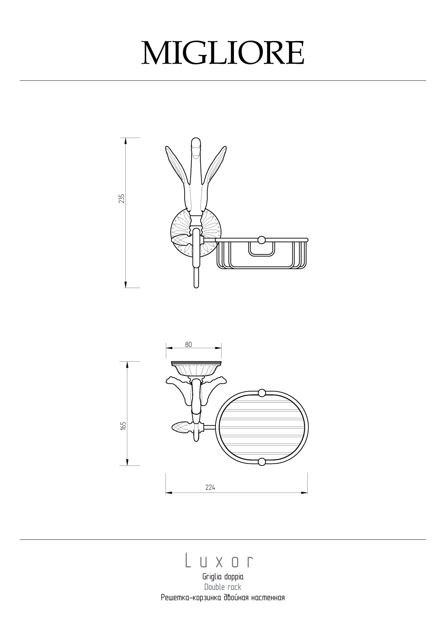 Фото Полка Migliore Luxor 26135 золото
