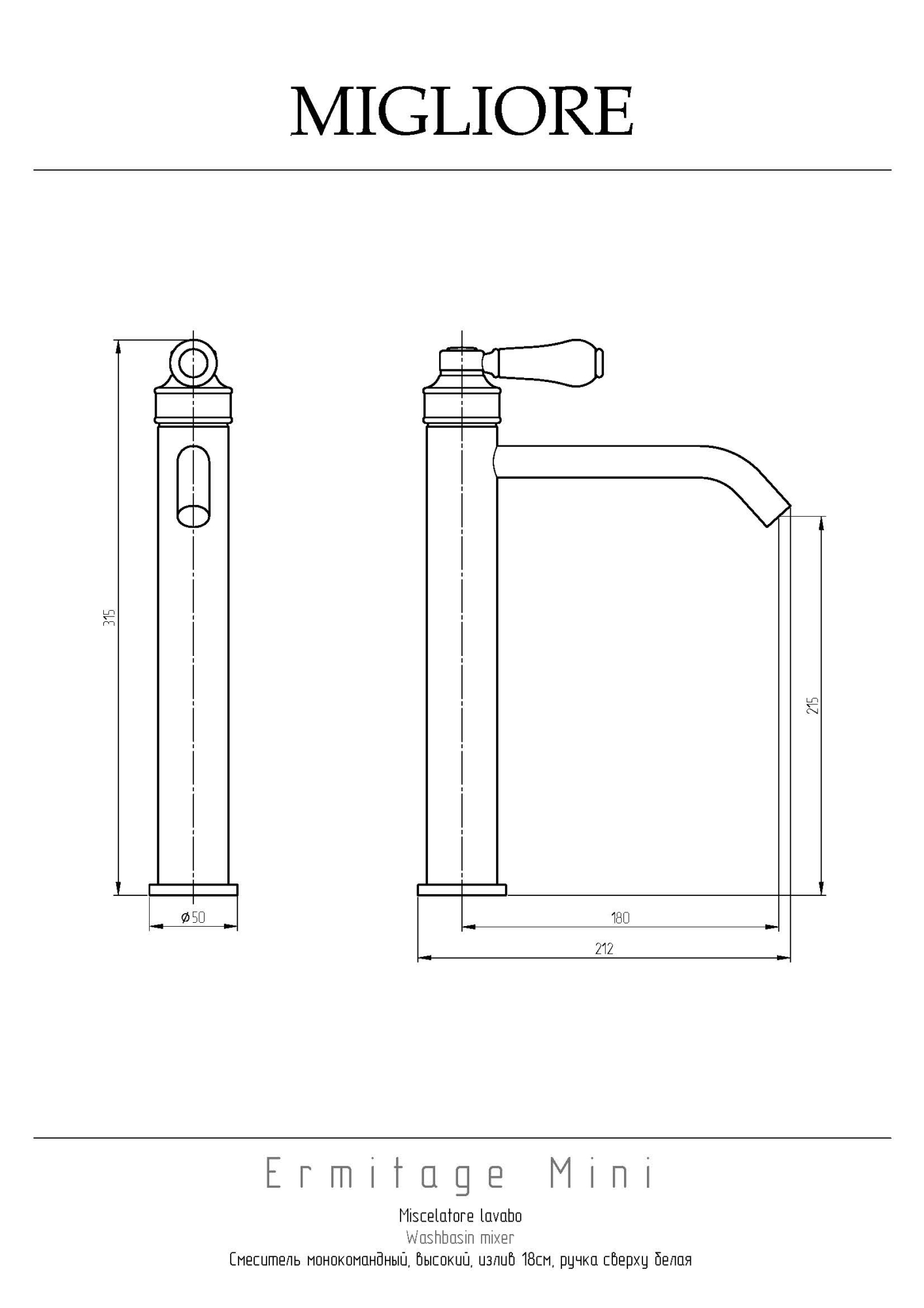 Фото Смеситель для раковины Migliore Ermitage Mini 28581 золото