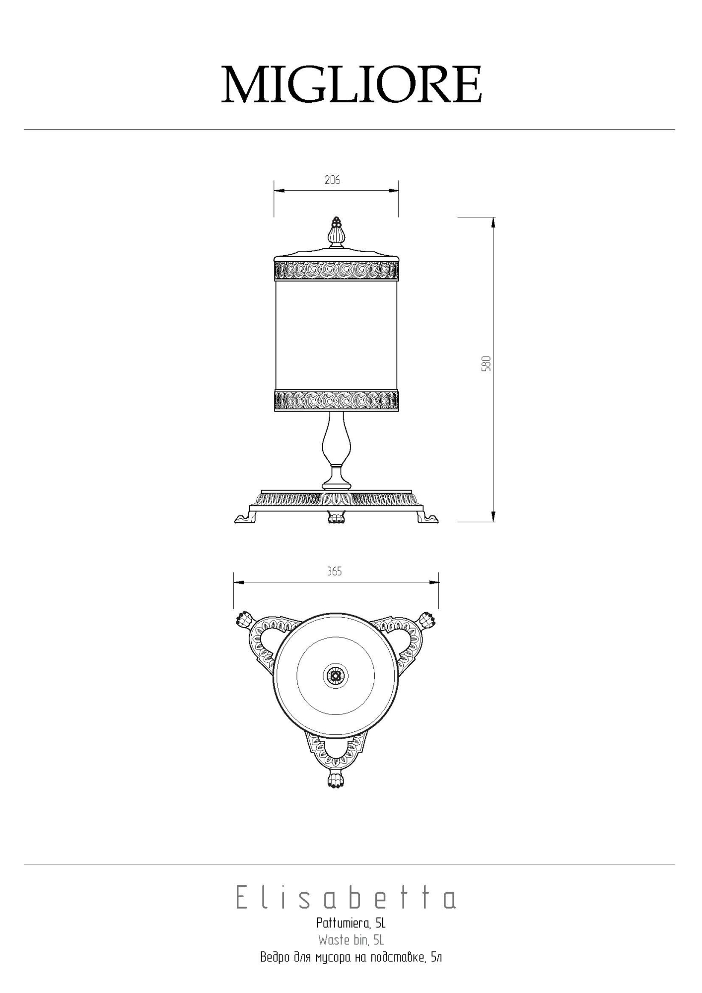 Фото Ведро мусорное Migliore Elisabetta 17026 хром