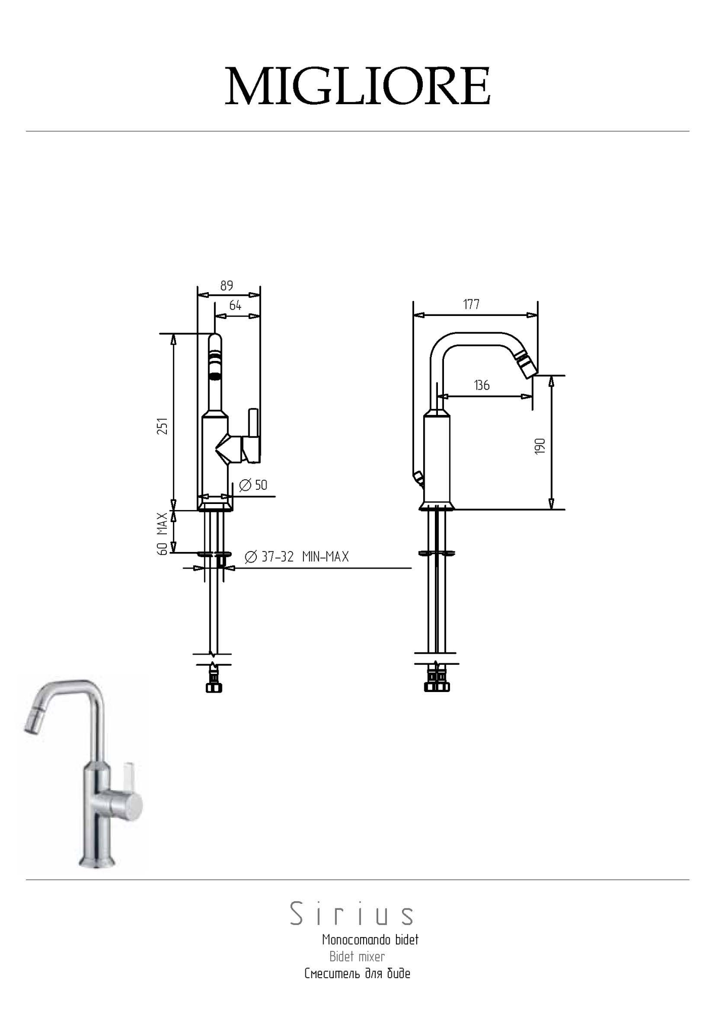 Фото Смеситель для биде Migliore Sirius 28175 хром
