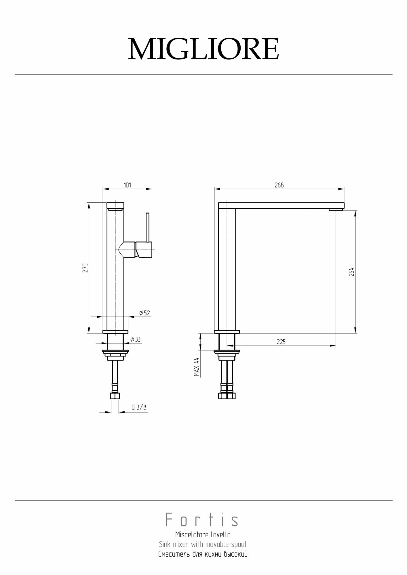 Фото Смеситель для кухни Migliore Fortis 26091 хром