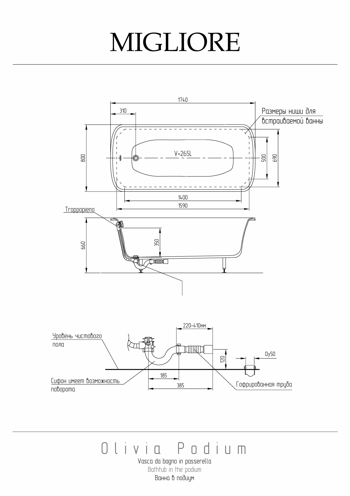 Фото Ванна Migliore Olivia Podium 24329 встраиваемая 174х80 см, хром