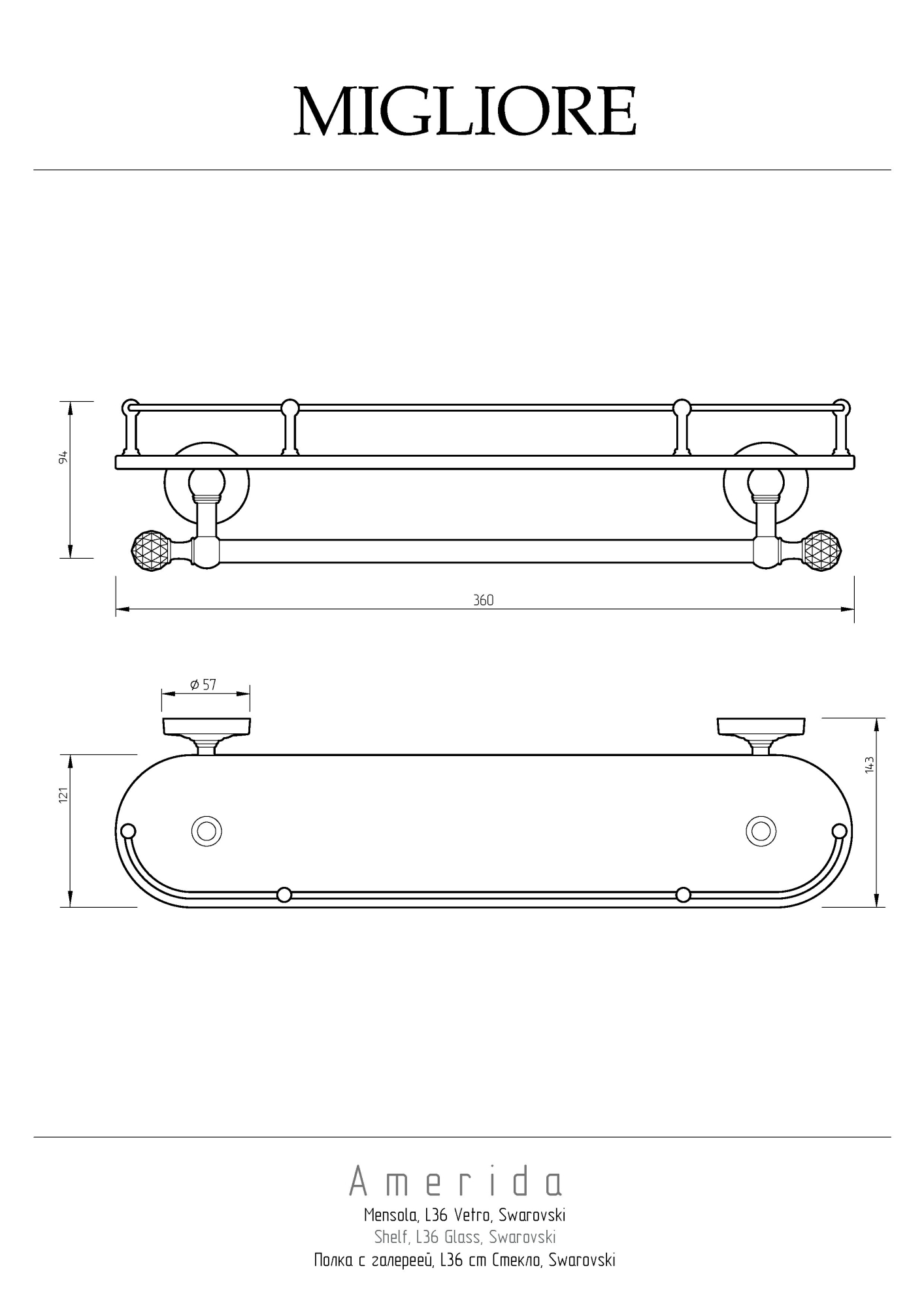 Фото Полка Migliore Amerida 16565 бронза