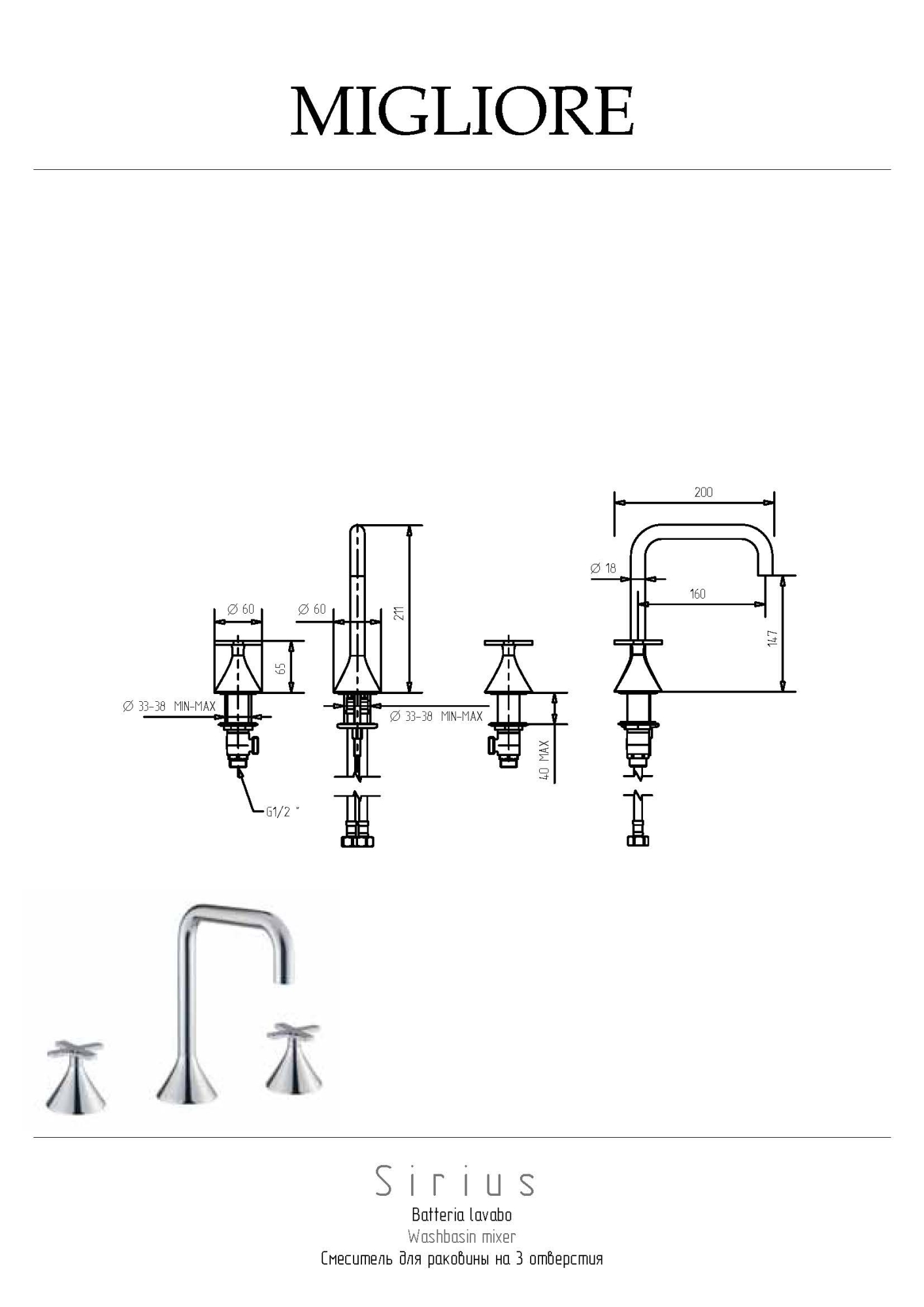 Фото Смеситель для раковины Migliore Sirius 28162 золото