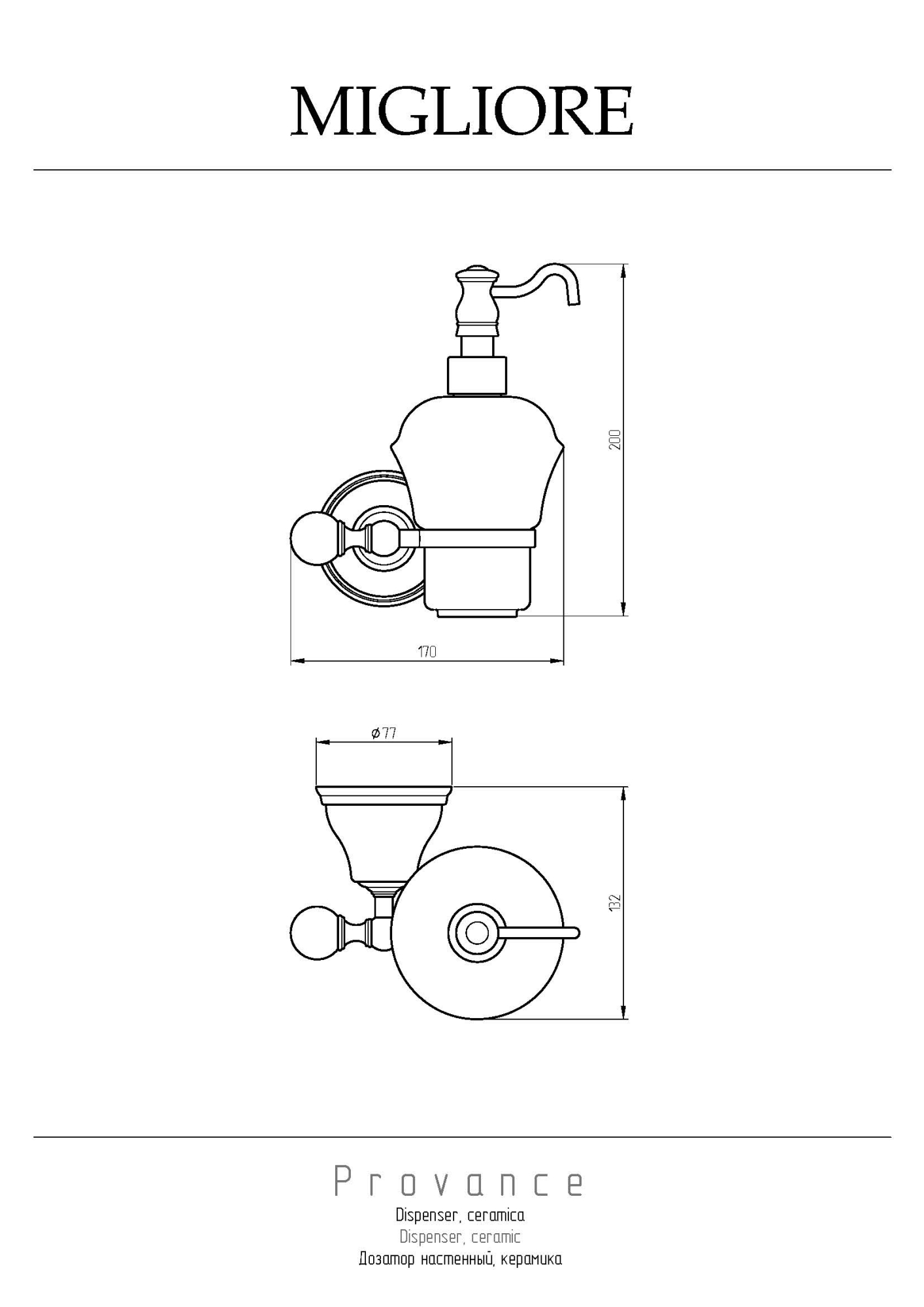 Фото Дозатор жидкого мыла Migliore Provance 17620 бронза