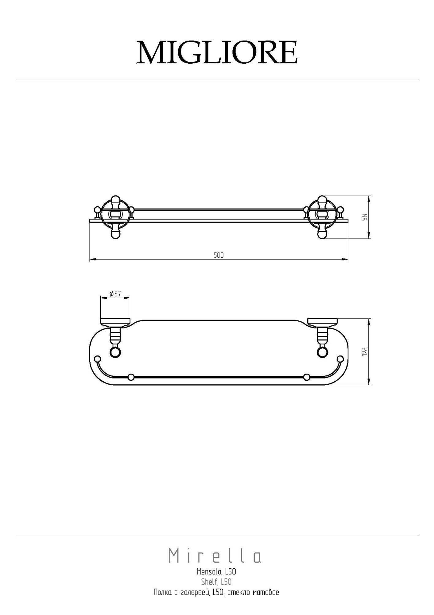 Фото Полка Migliore Mirella 17178 бронза