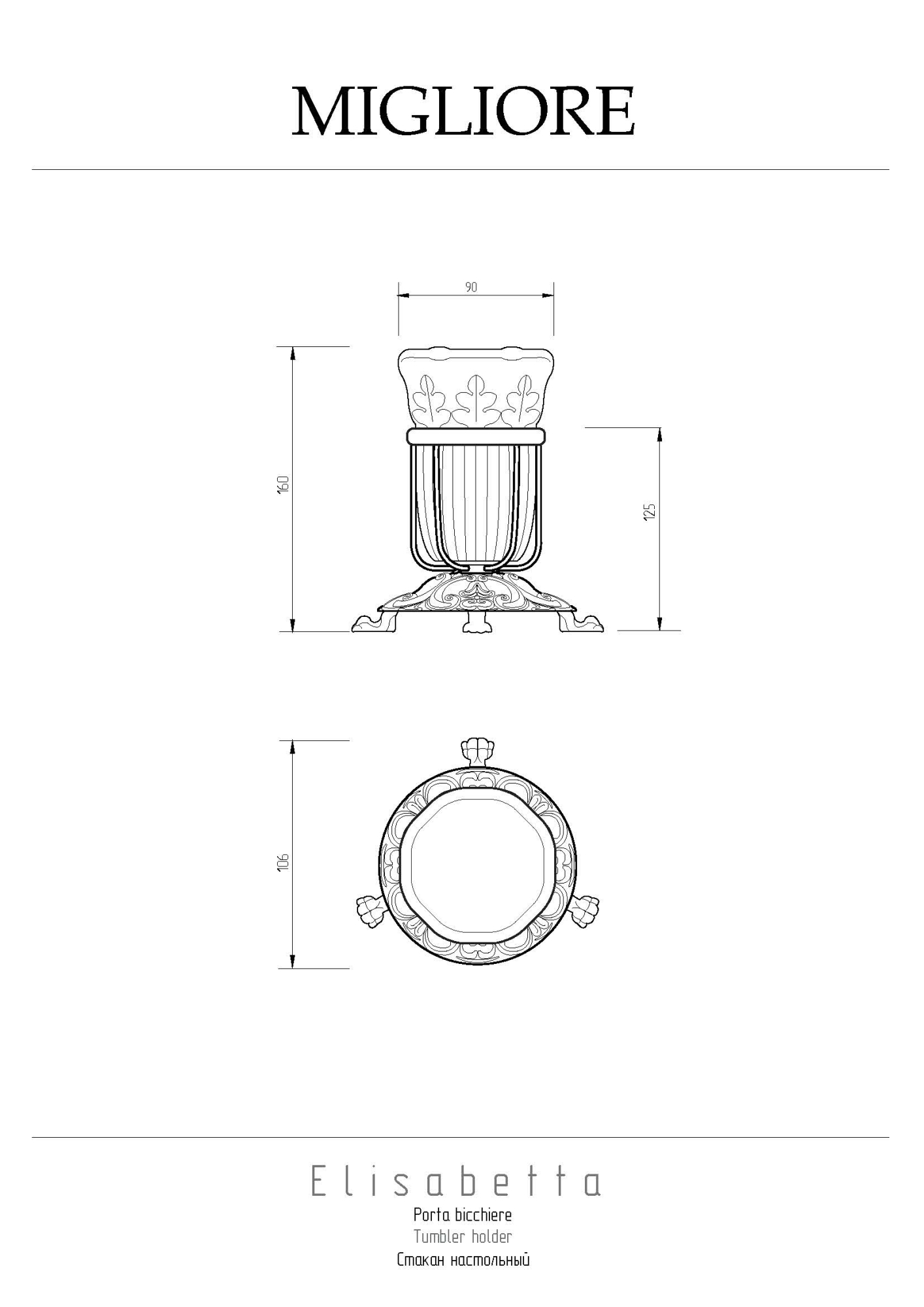 Фото Стакан Migliore Elisabetta 17053 настольный золото