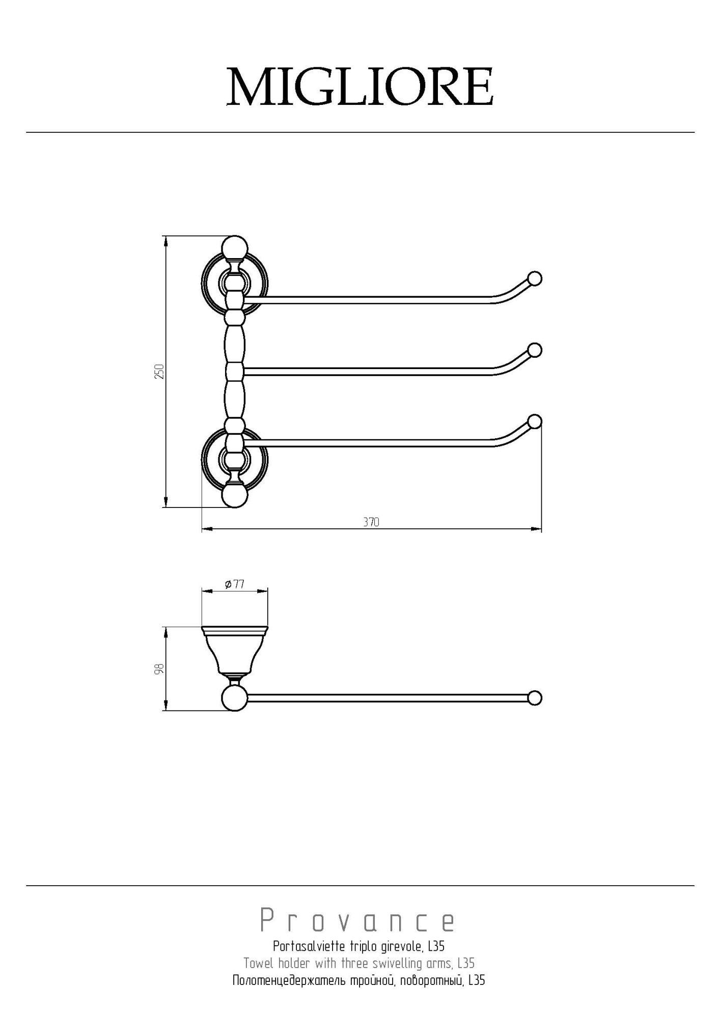 Фото Полотенцедержатель Migliore Provance 17705 золото