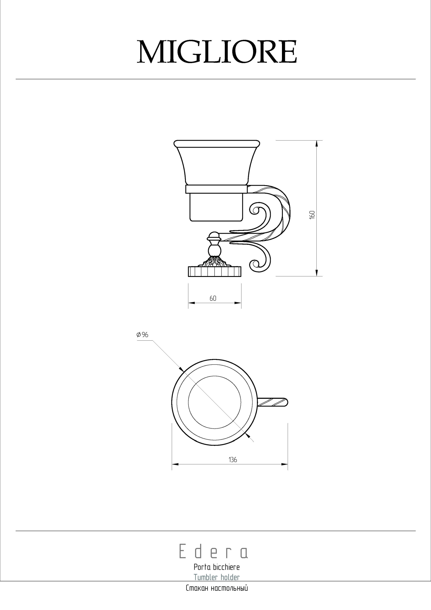 Фото Стакан Migliore Edera 16905 бронза