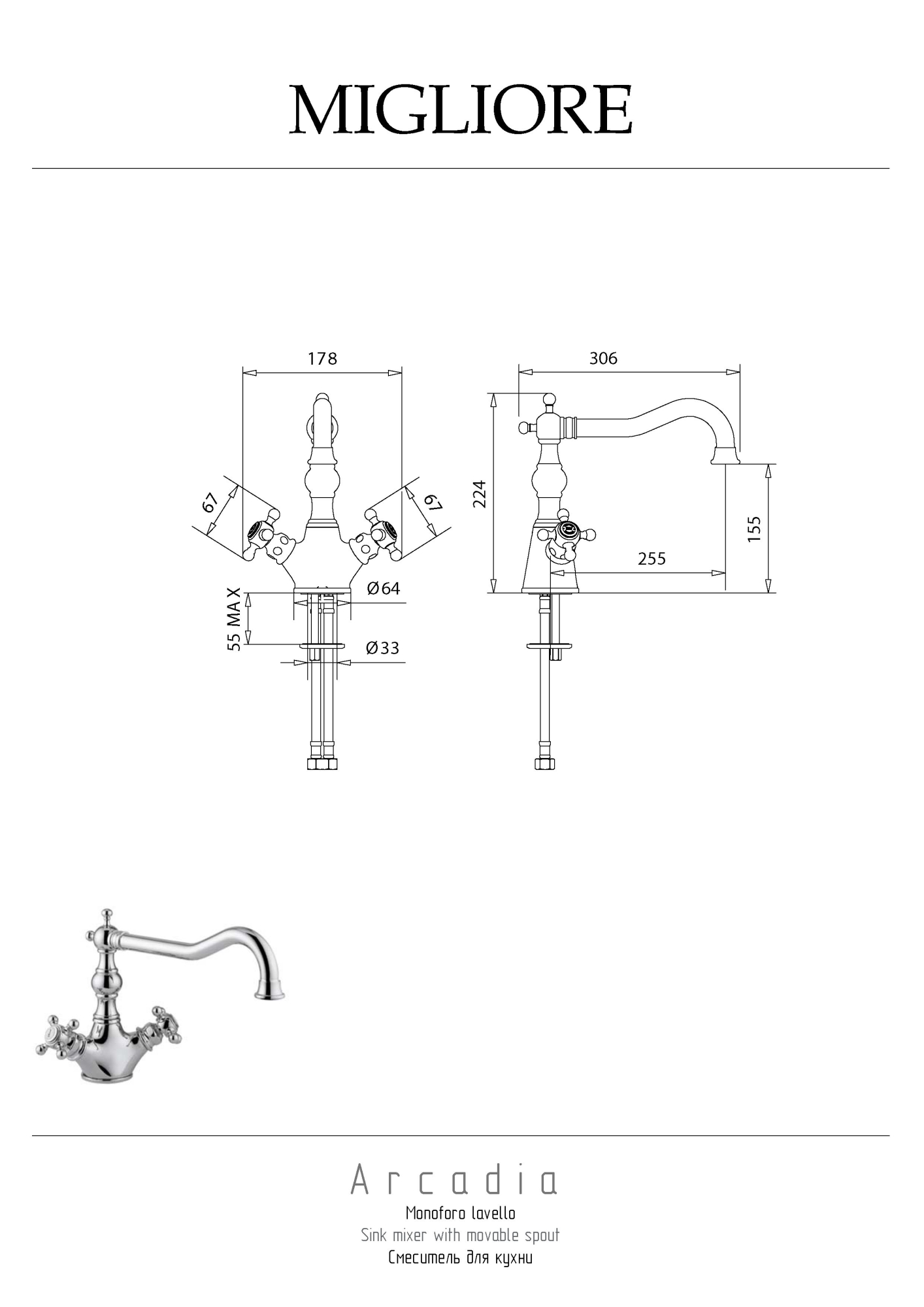 Фото Смеситель для кухни Migliore Arcadia 18269 золото