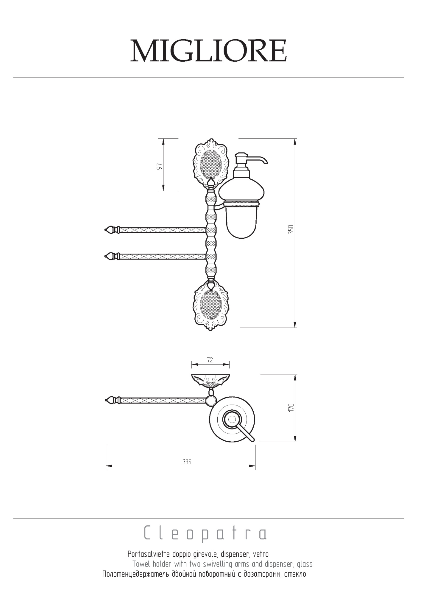 Фото Полотенцедержатель с дозатором жидкого мыла Migliore Cleopatra 16674 хром