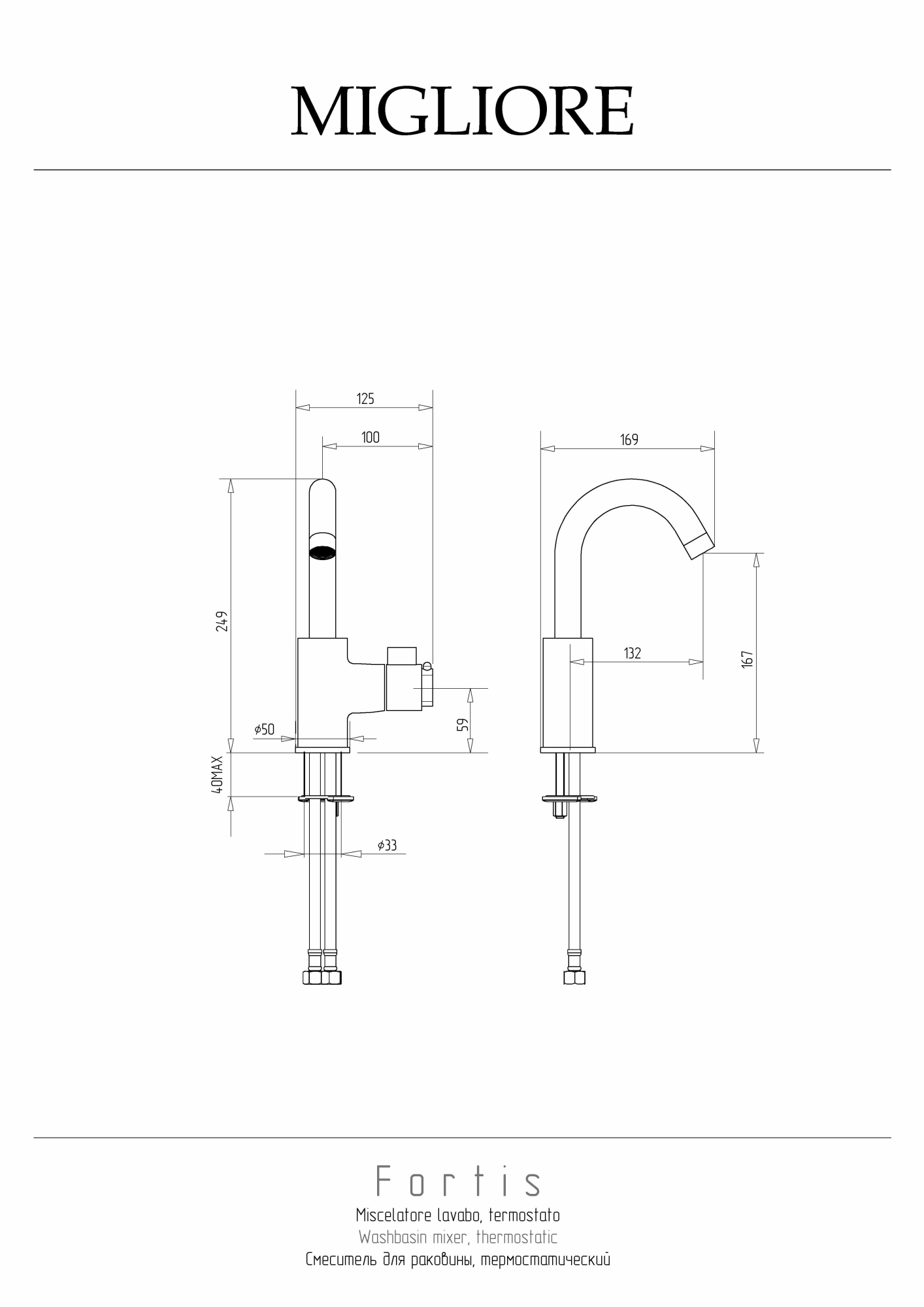 Фото Смеситель для раковины Migliore Fortis 25045 термостат хром