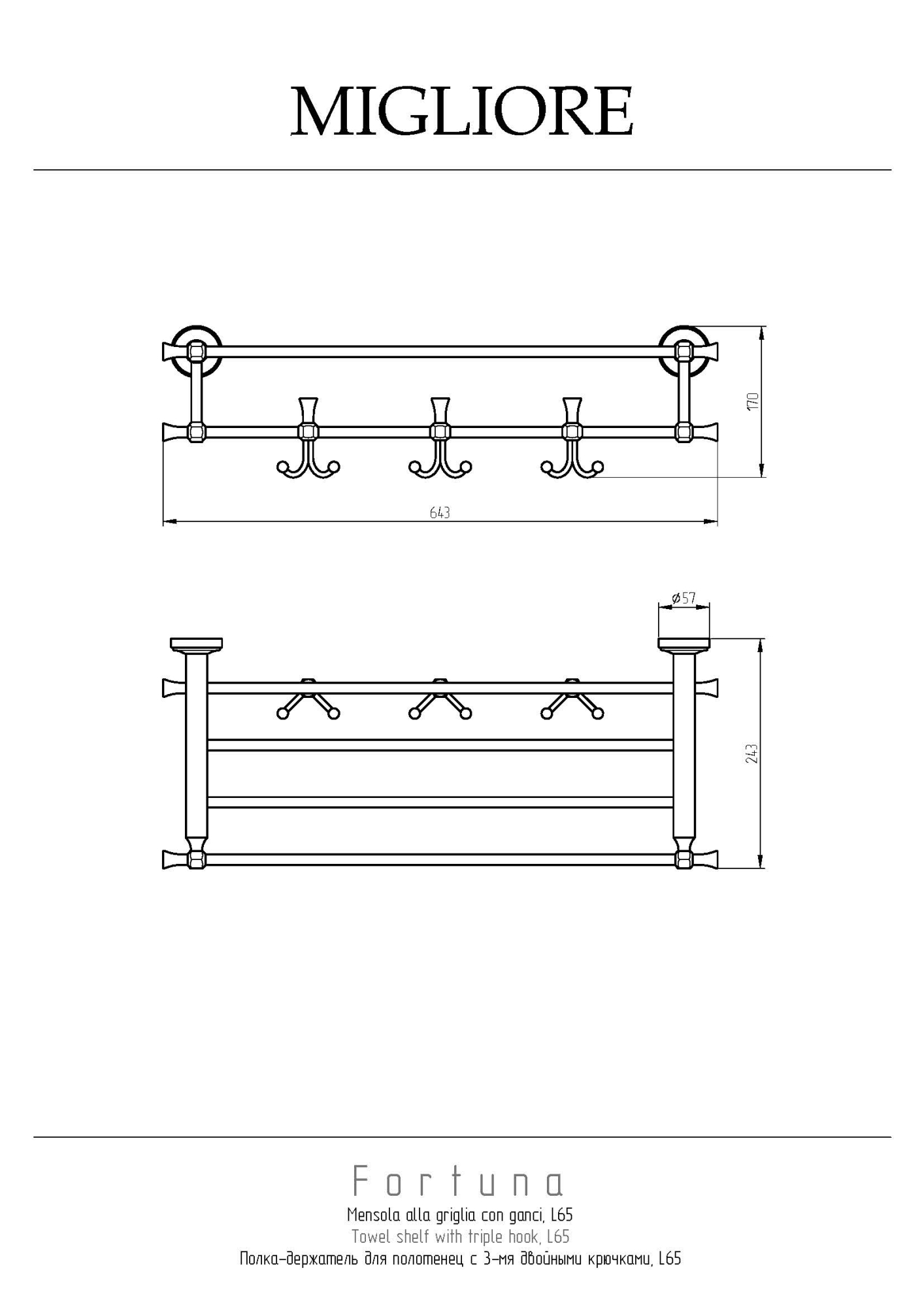 Фото Полка Migliore Fortuna 27712 хром
