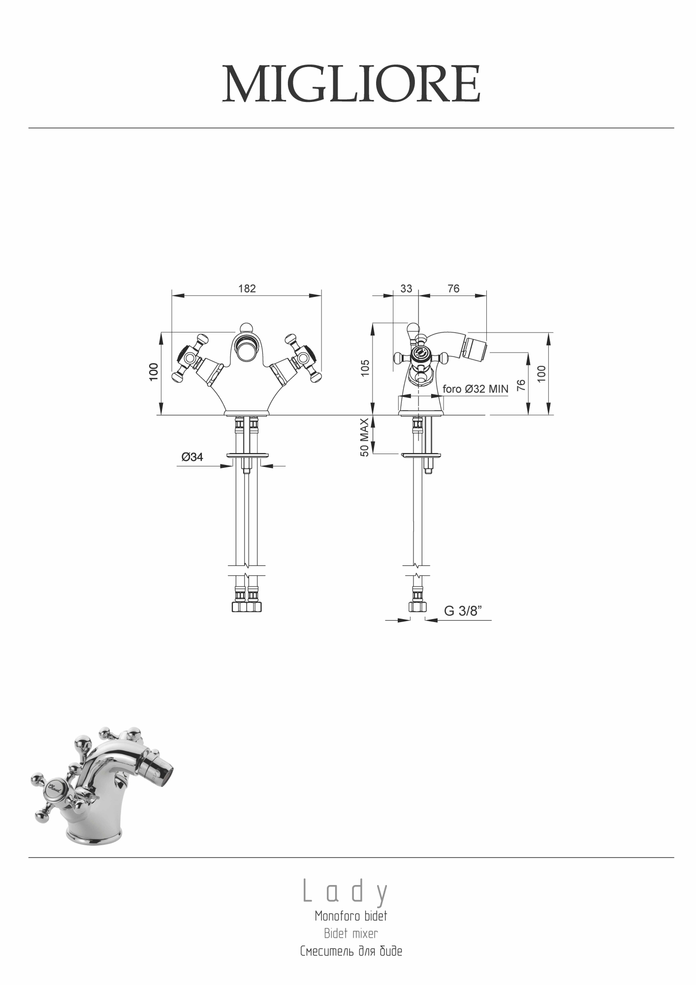 Фото Смеситель для биде Migliore Lady 18822 хром