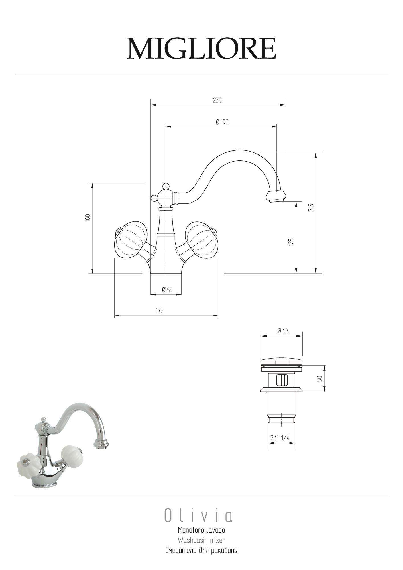 Фото Смеситель для раковины Migliore Olivia 19016 хром с декором