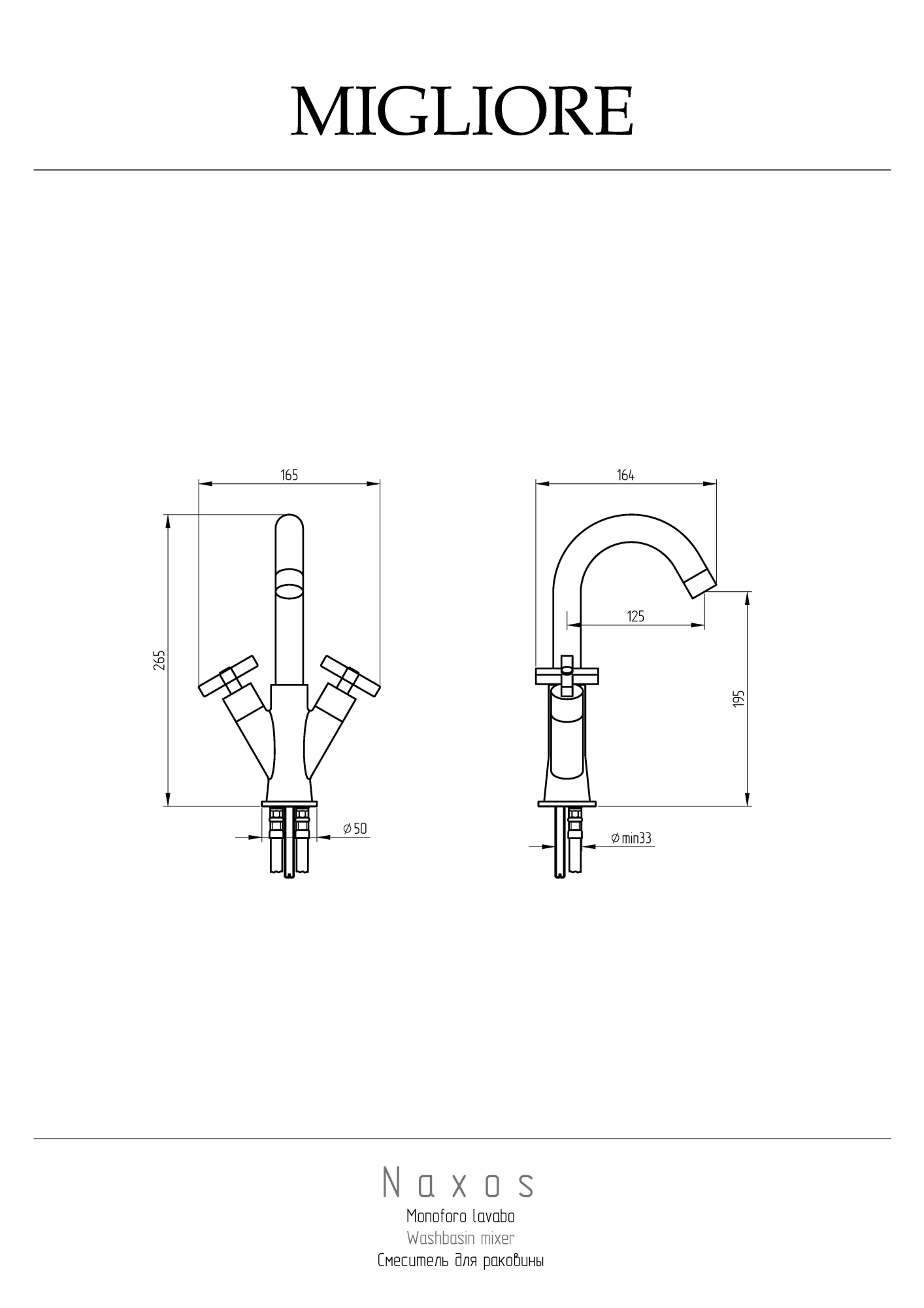 Фото Смеситель для раковины Migliore Naxos 18970 хром