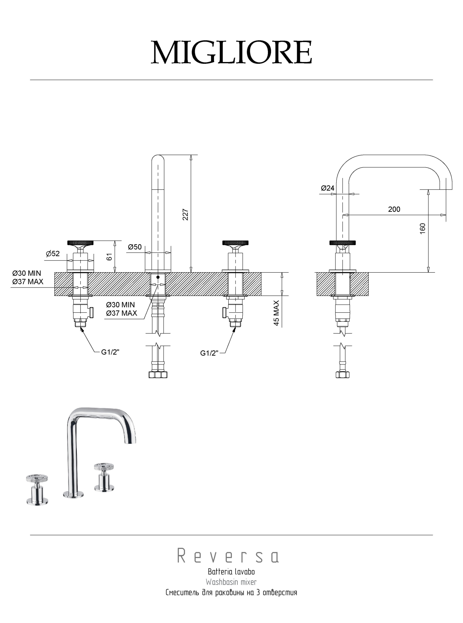 Фото Смеситель для раковины Migliore Reversa 28194 хром