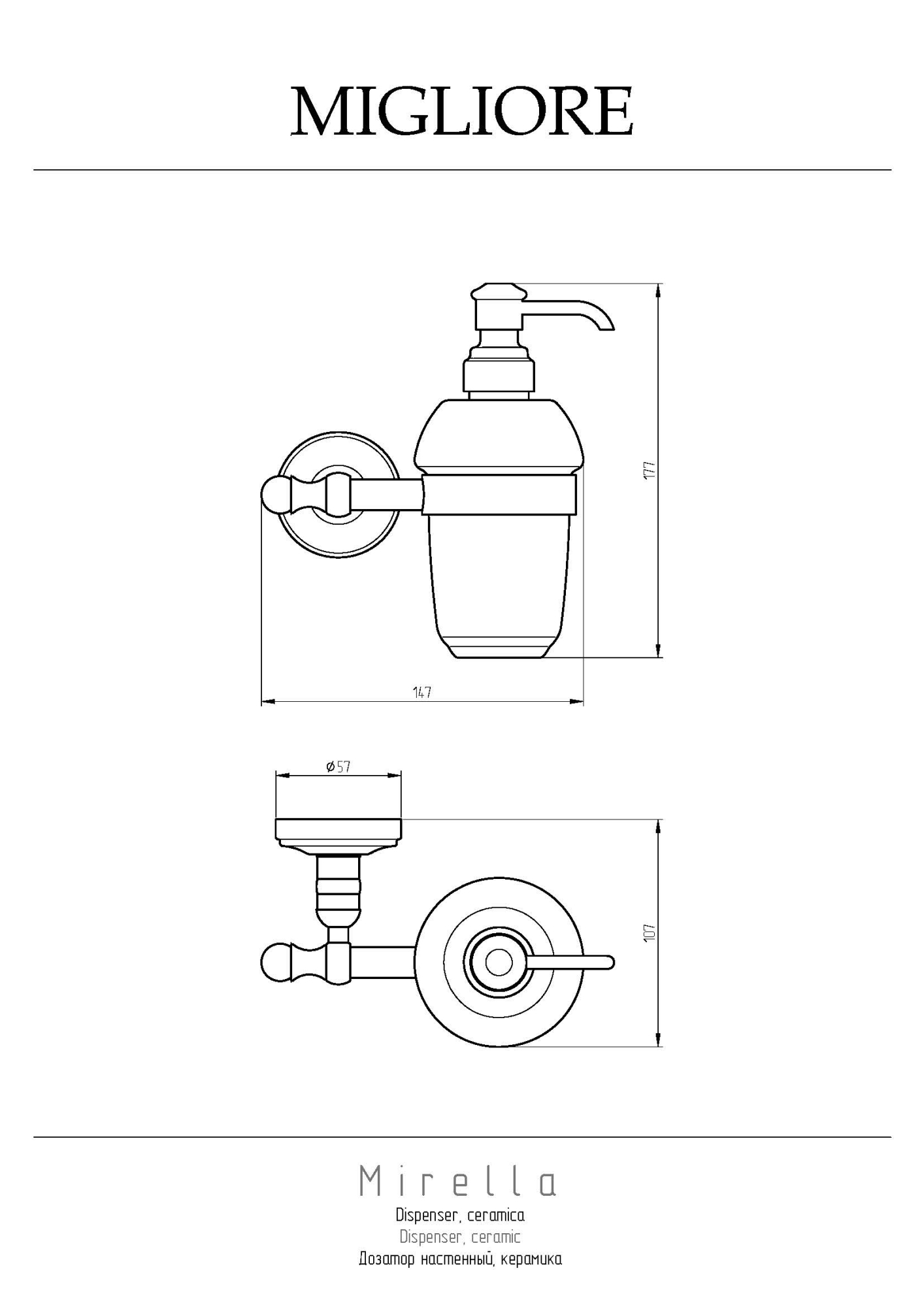 Фото Дозатор жидкого мыла Migliore Mirella 17356 подвесной медь