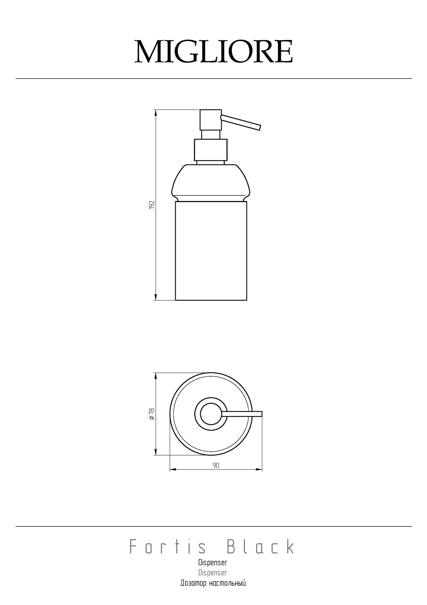 Фото Дозатор жидкого мыла Migliore Fortis 31758 черный матовый