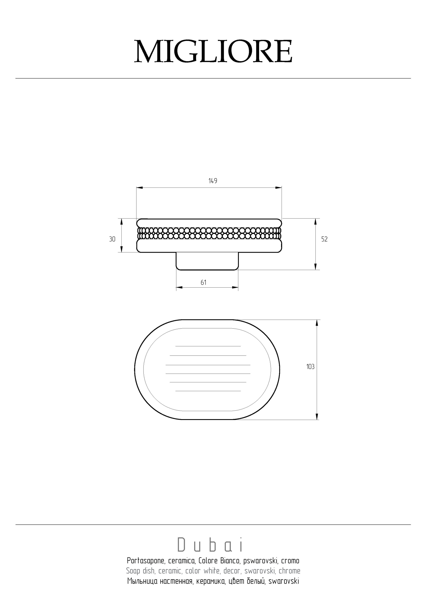 Фото Мыльница Migliore Dubai 28482 золото