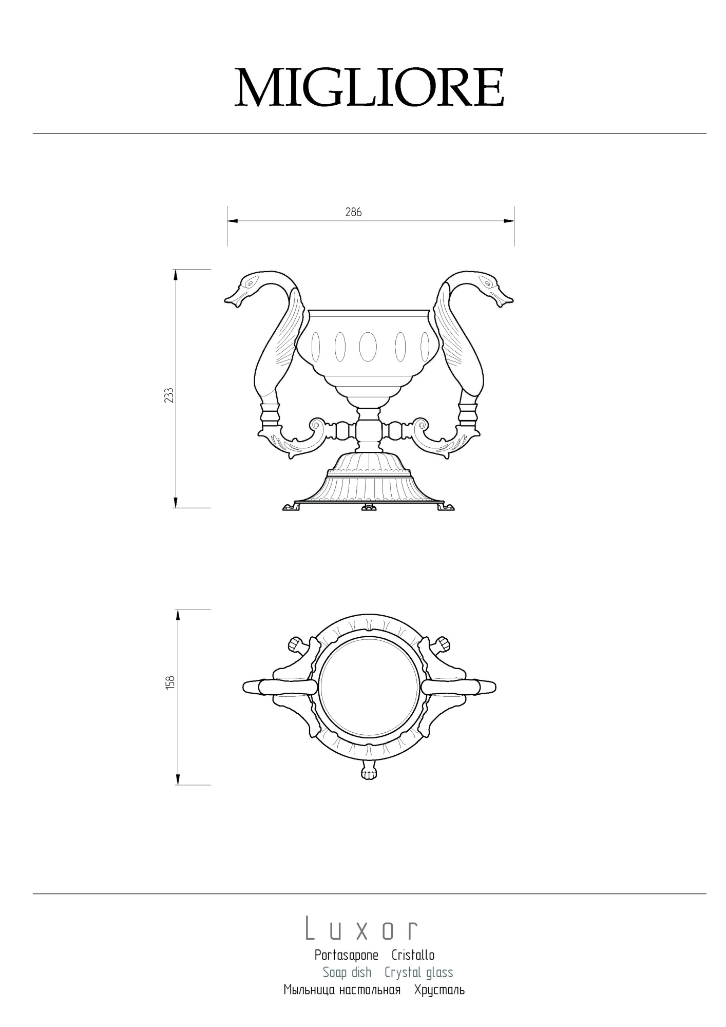 Фото Мыльница Migliore Luxor 26219 золото