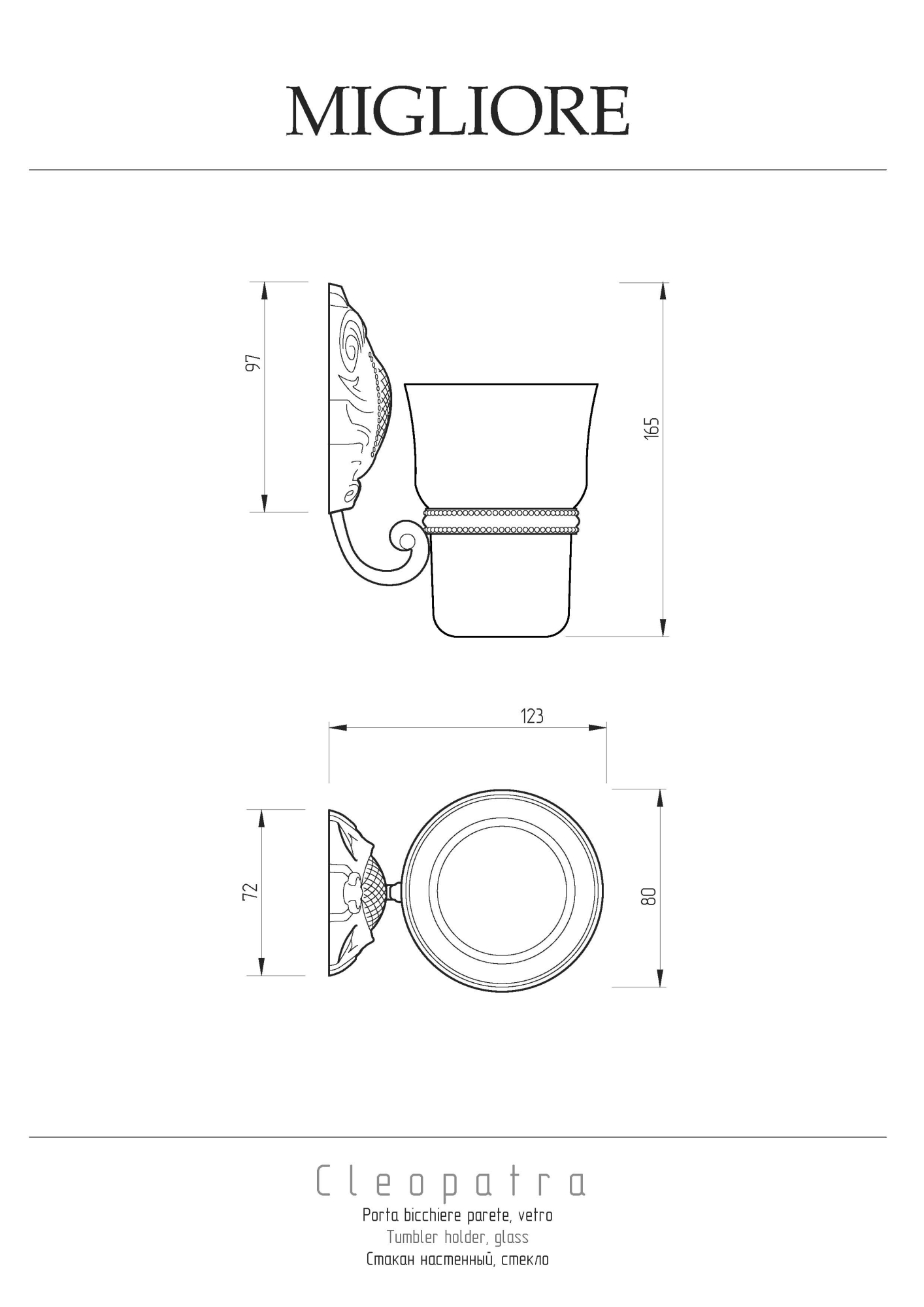 Фото Стакан Migliore Cleopatra 16649 хром