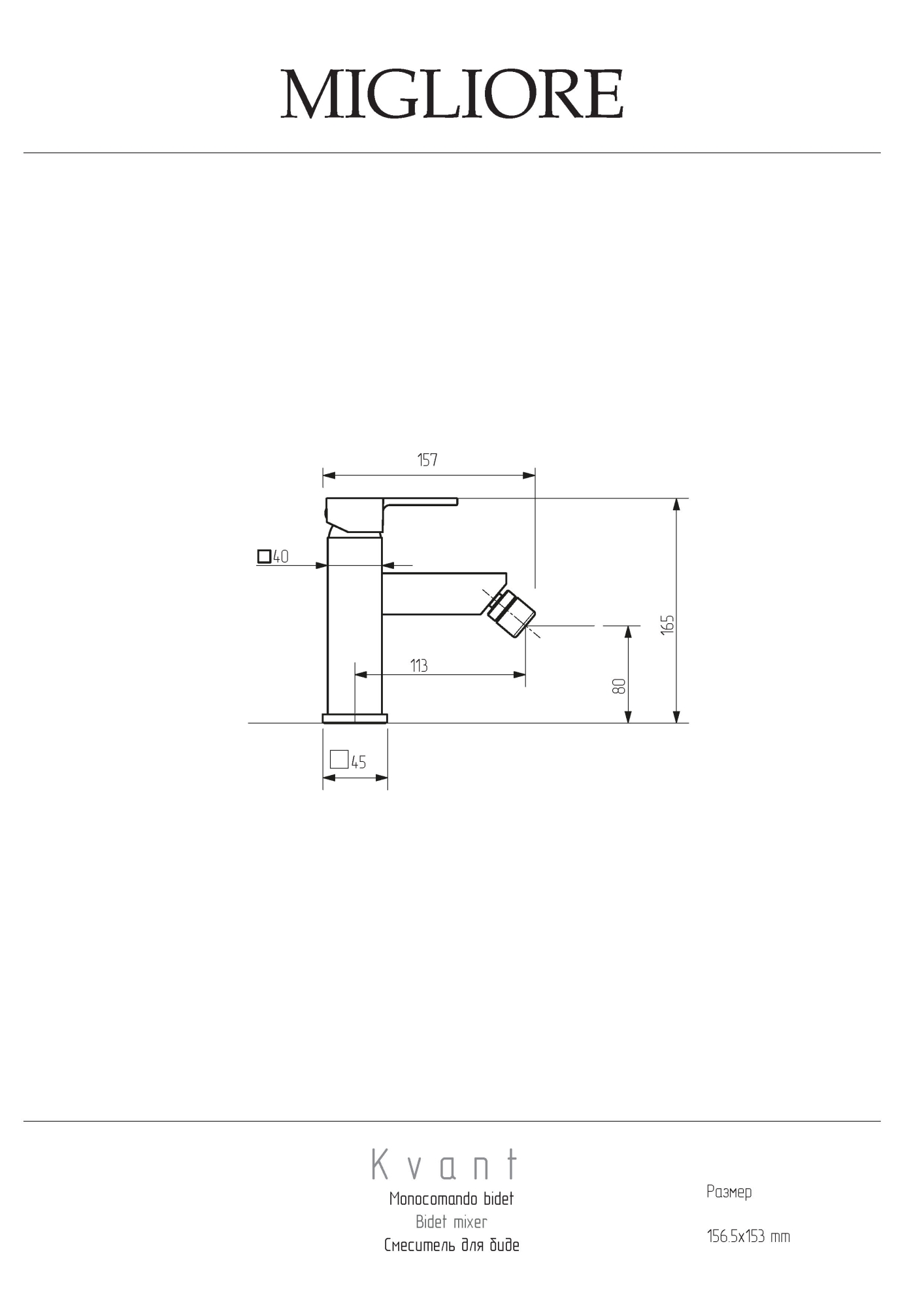 Фото Смеситель для биде Migliore Kvant 18765 хром