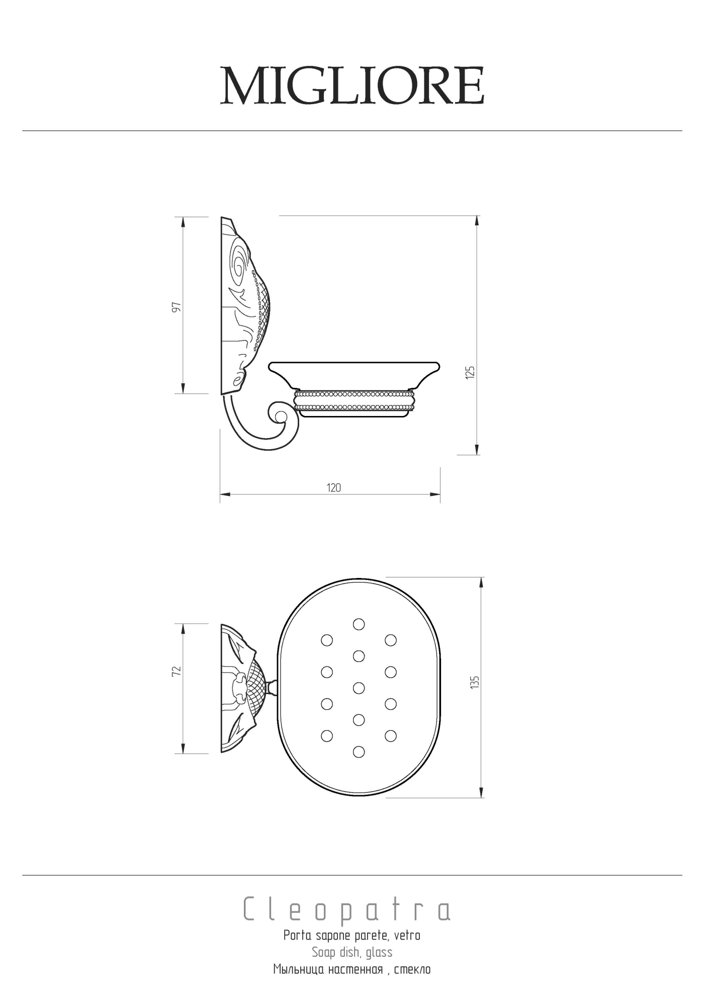 Фото Мыльница Migliore Cleopatra 16623 бронза