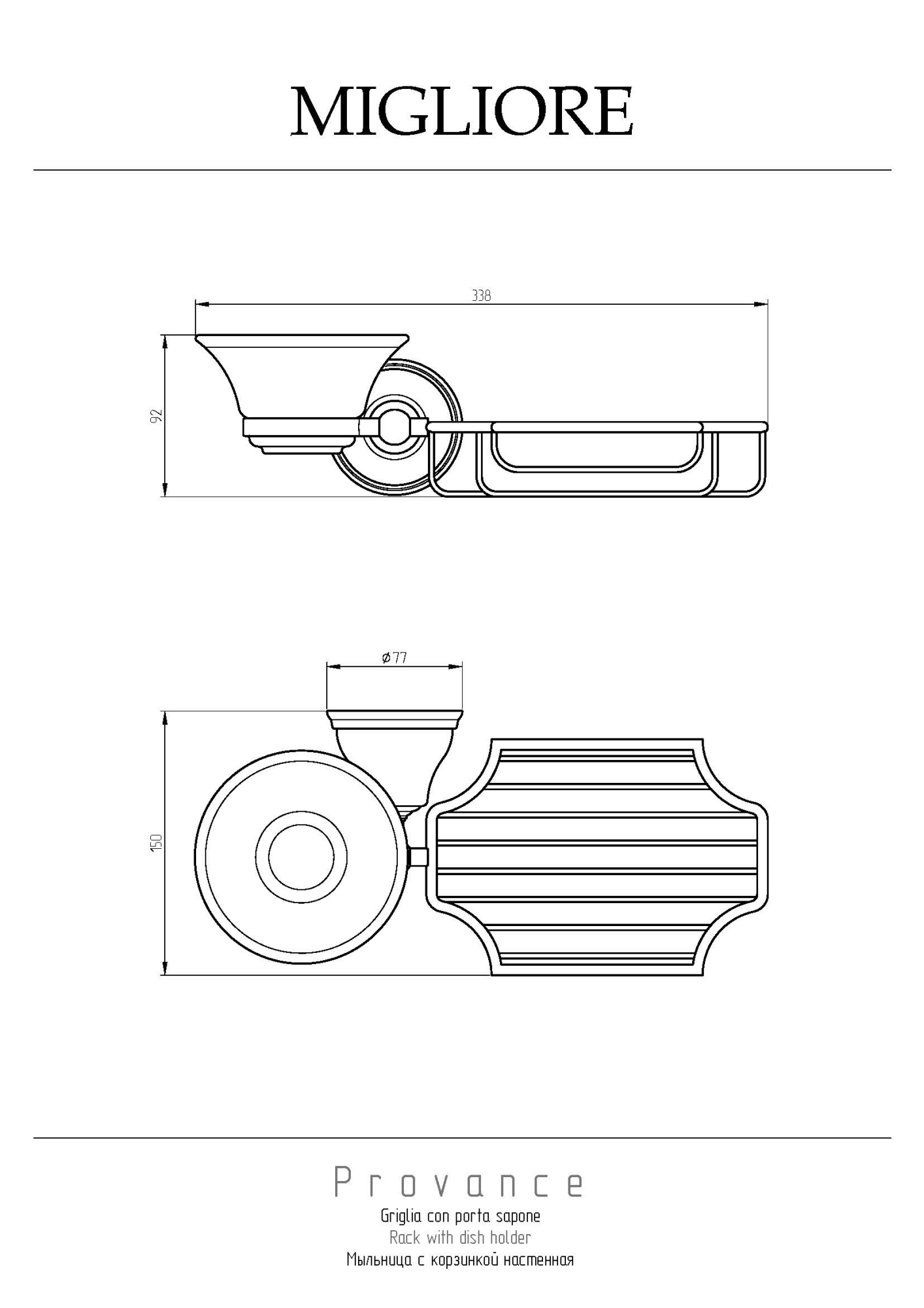 Фото Мыльница с полкой Migliore Provance 17629 бронза