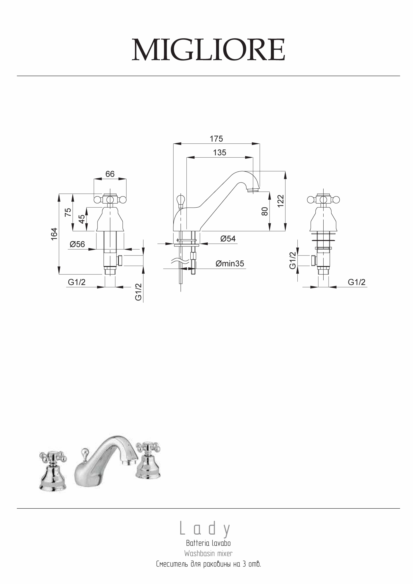 Фото Смеситель для раковины Migliore Lady 18830 хром