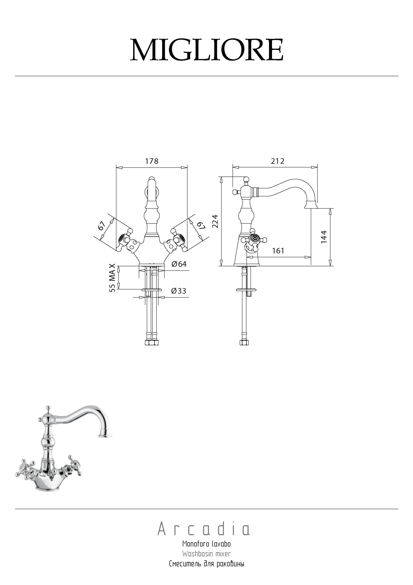 Фото Смеситель для раковины Migliore Arcadia 18382 бронза