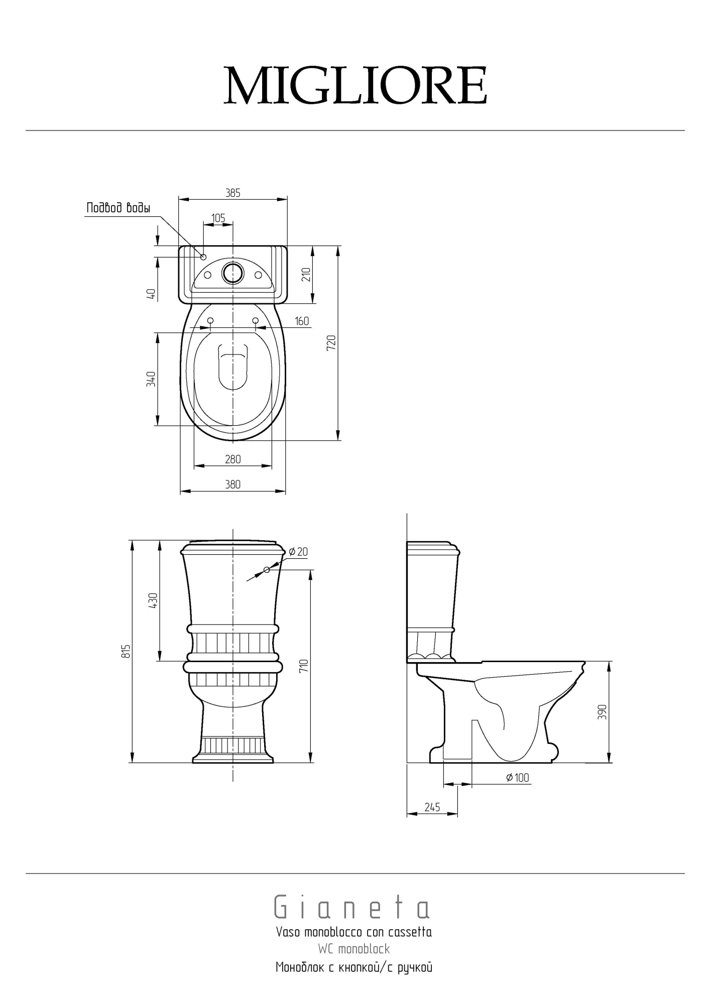 Фото Унитаз-моноблок Migliore Gianeta 30366 хром выпуск в пол