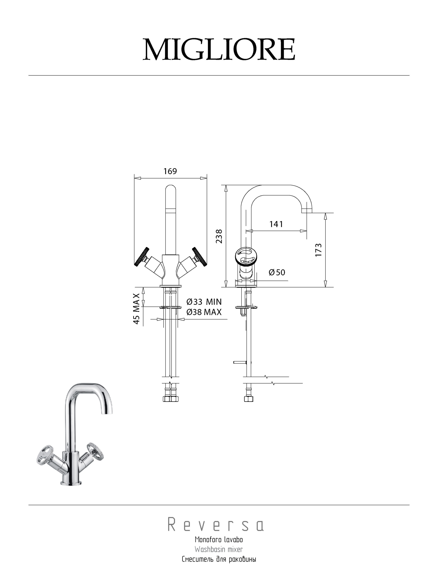 Фото Смеситель для раковины Migliore Reversa 28208 золото