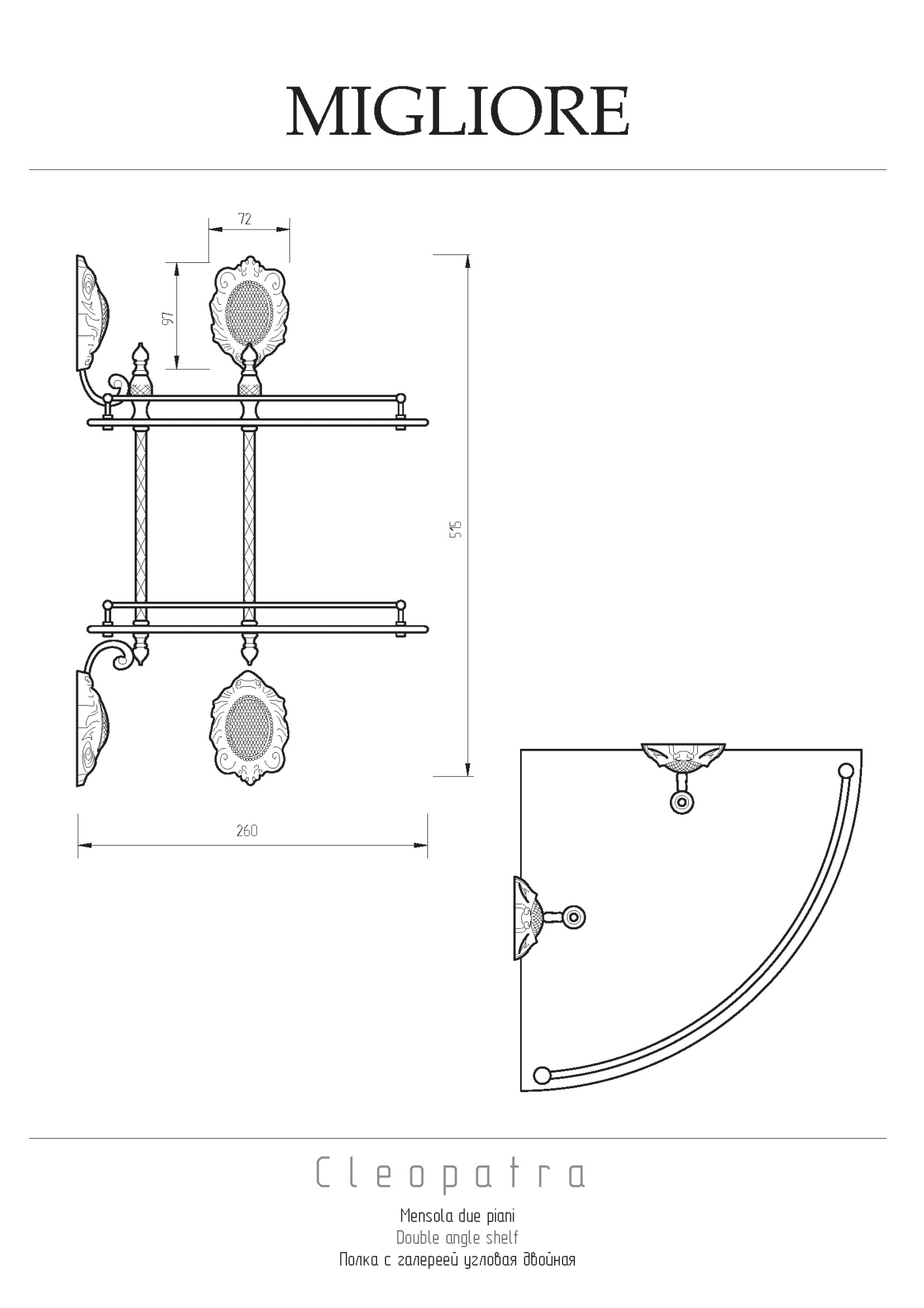 Фото Полка Migliore Cleopatra 16667 хром