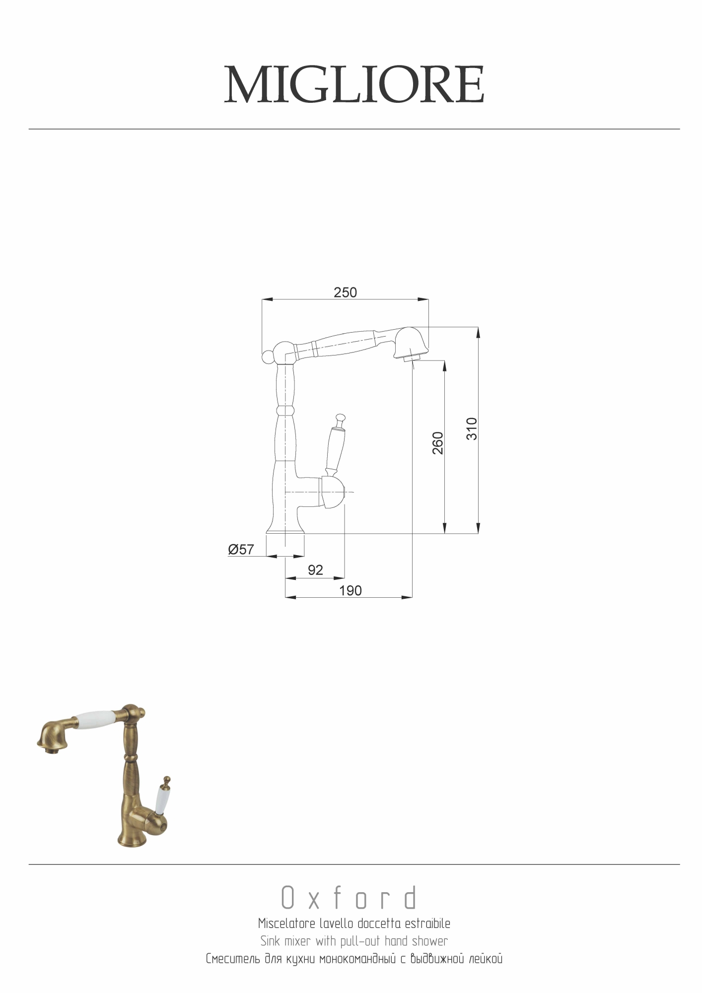 Фото Смеситель для кухни Migliore Oxford 18197 бронза