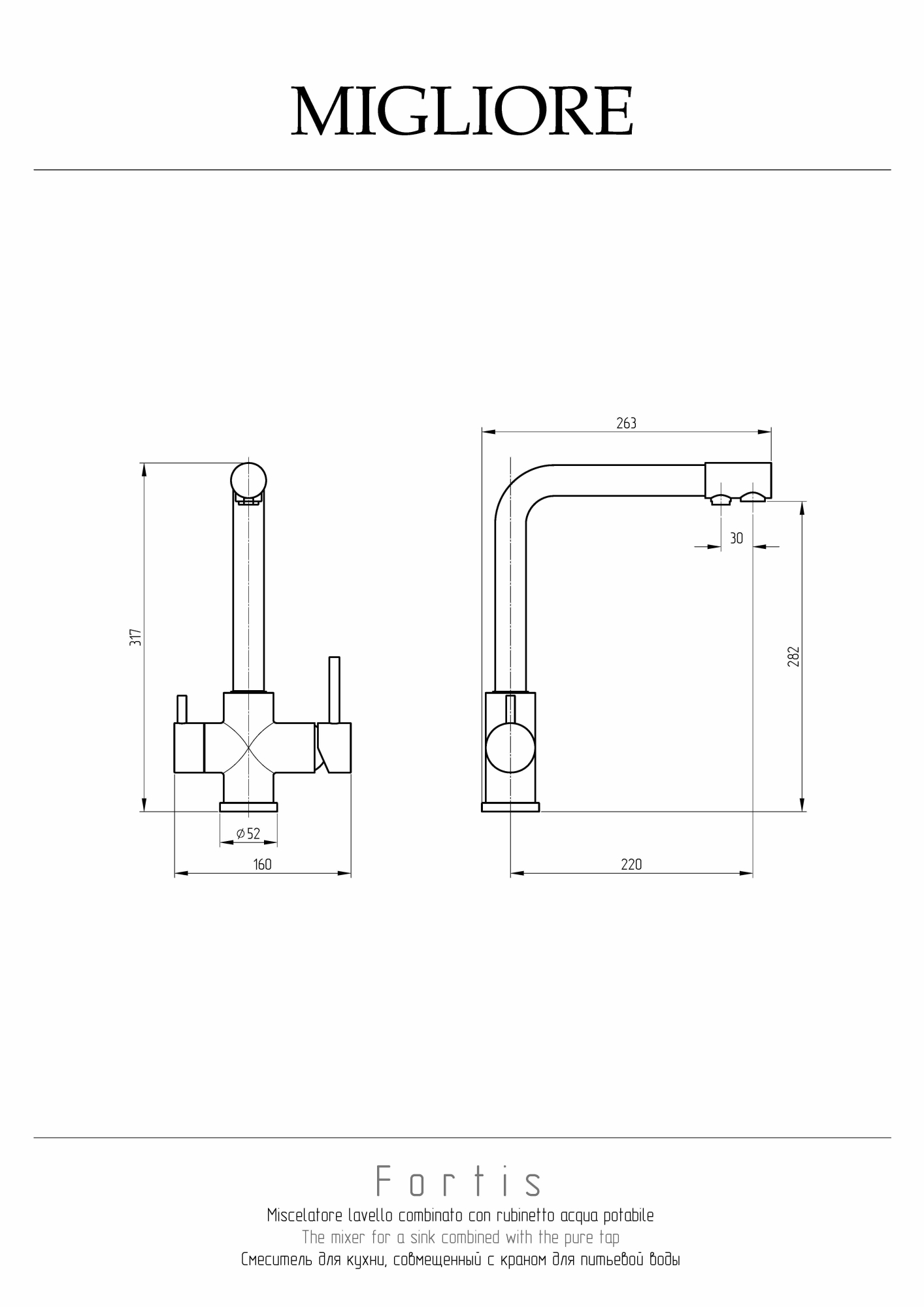 Фото Смеситель для кухни Migliore Fortis 26618 хром