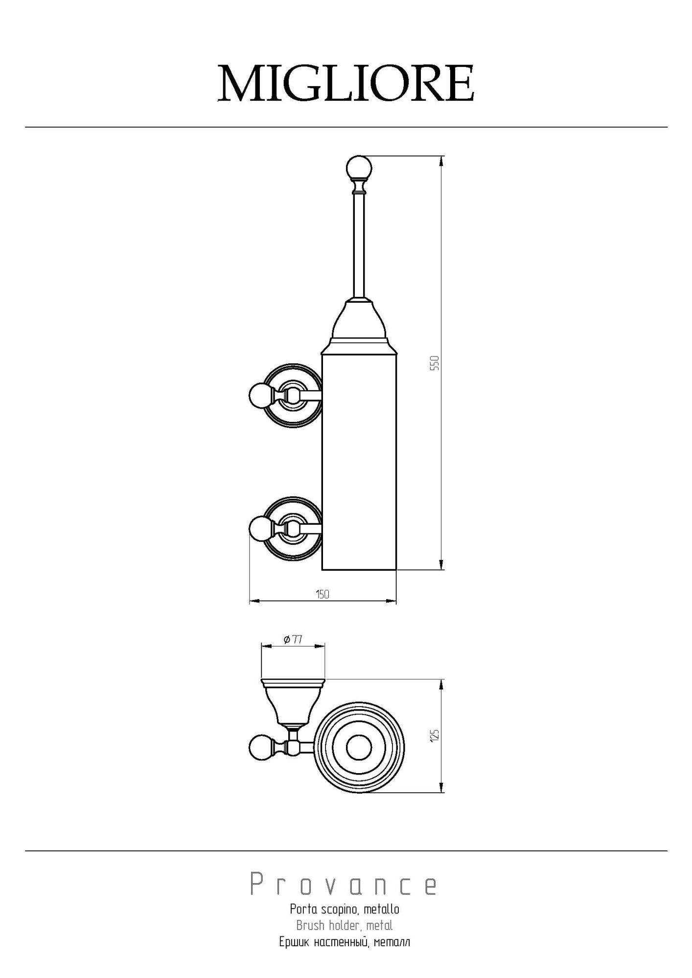 Фото Ершик Migliore Provance 17658 хром