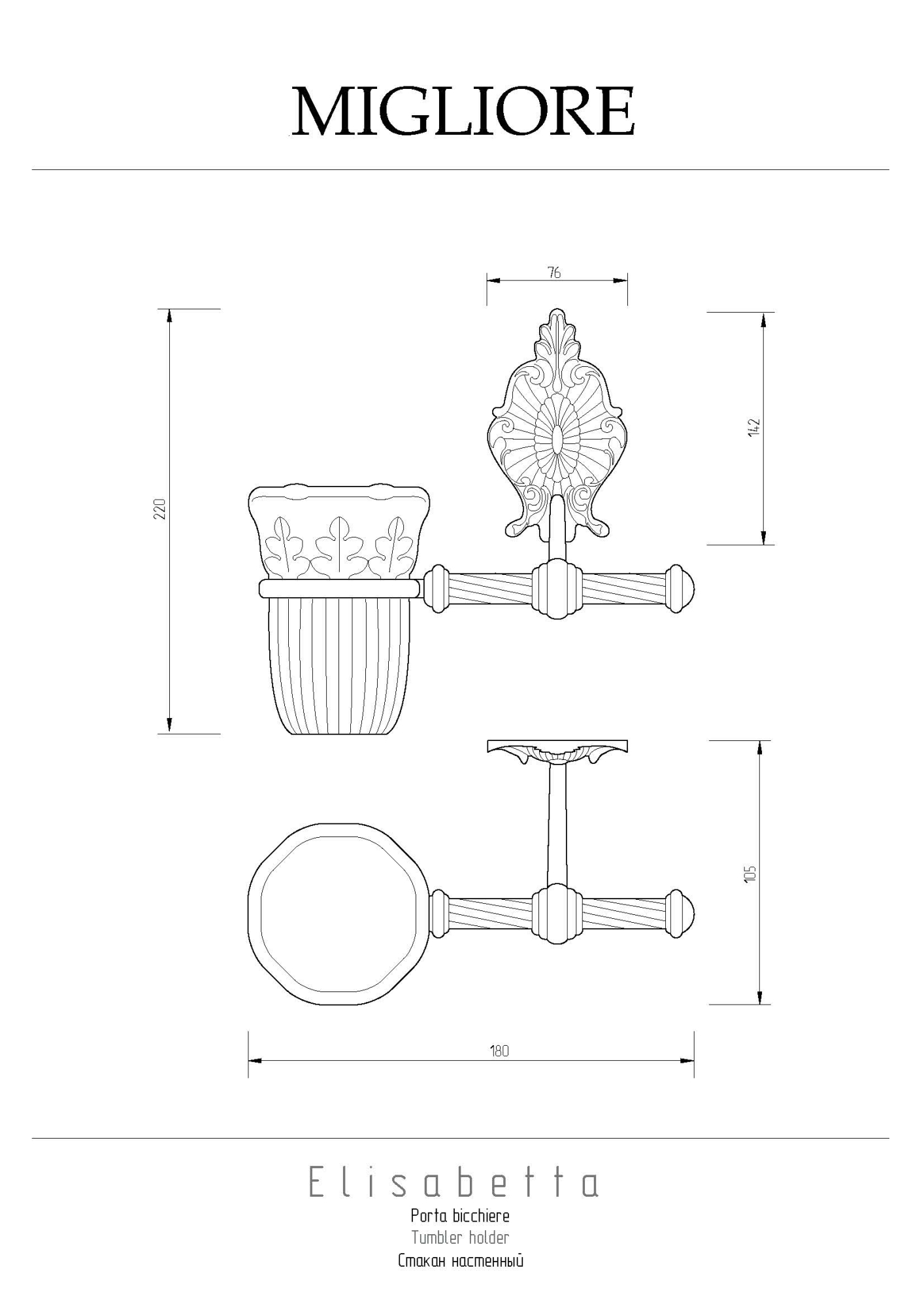 Фото Стакан Migliore Elisabetta 16985 подвесной бронза