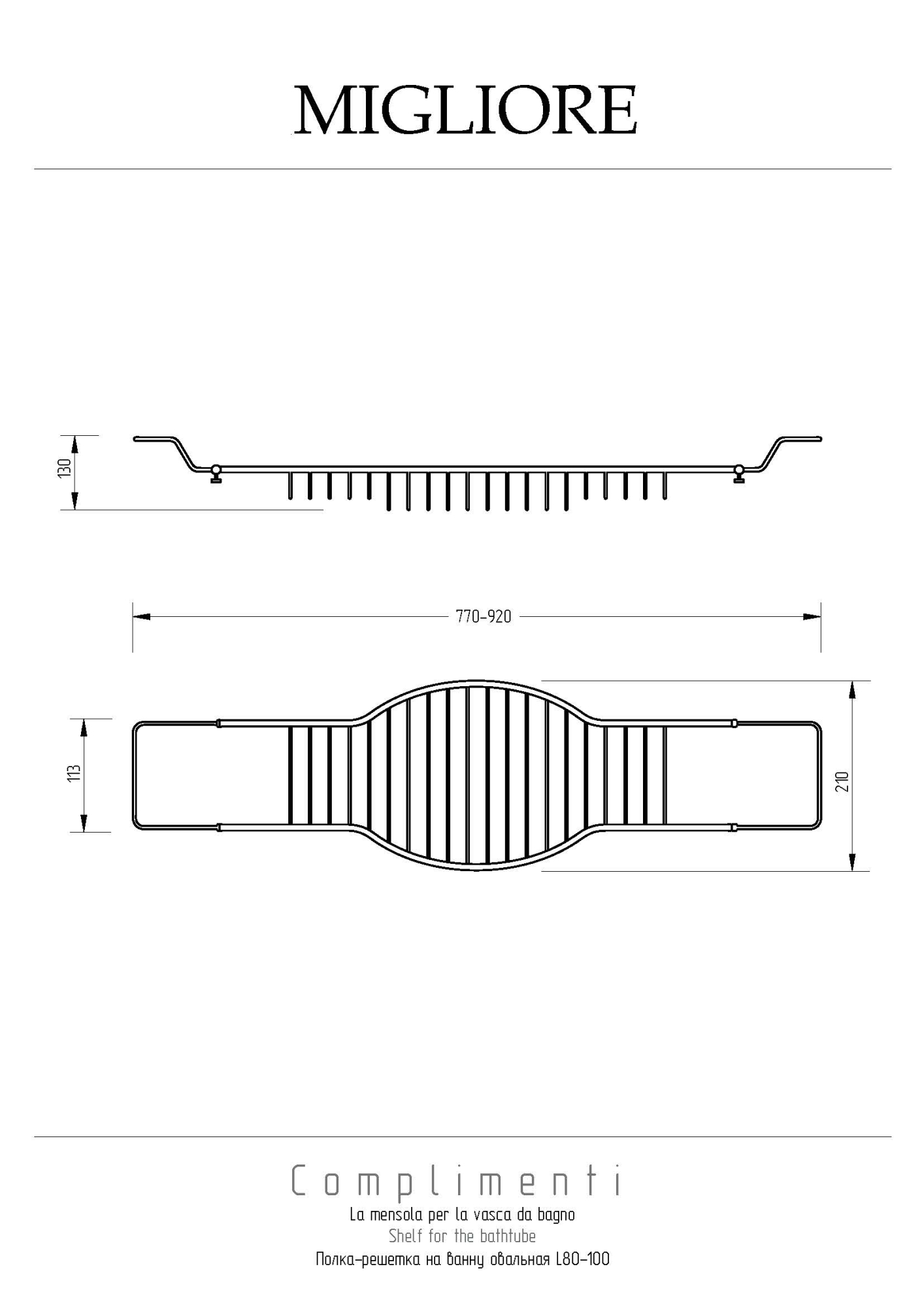 Фото Полка Migliore Complementi 22012 на ванну золото
