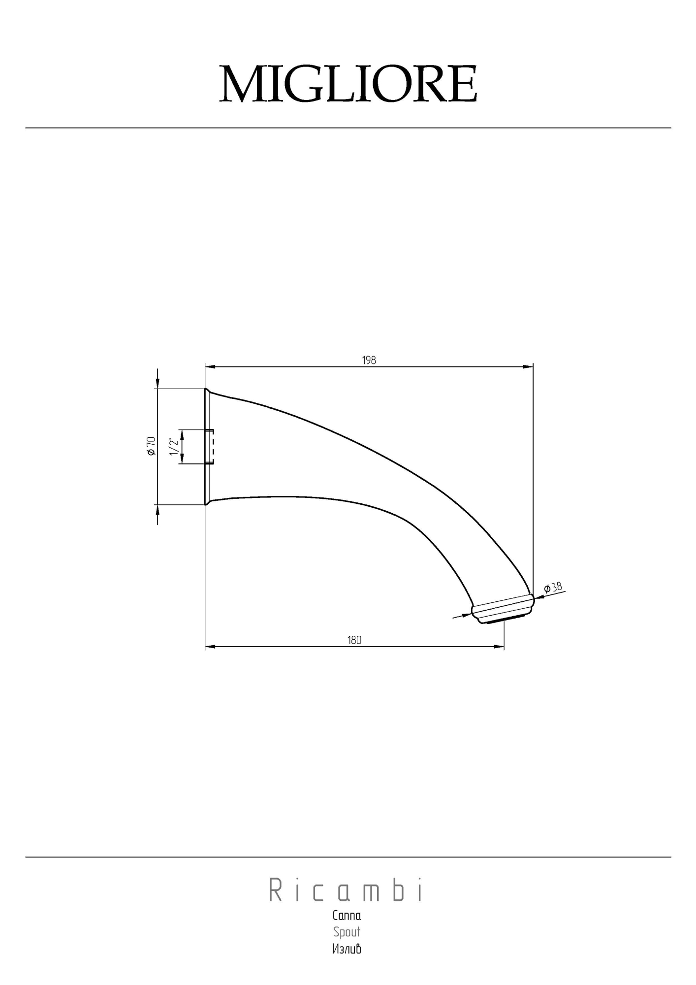 Фото Излив Migliore Ricambi 17971 для ванны, бронза L 18 см