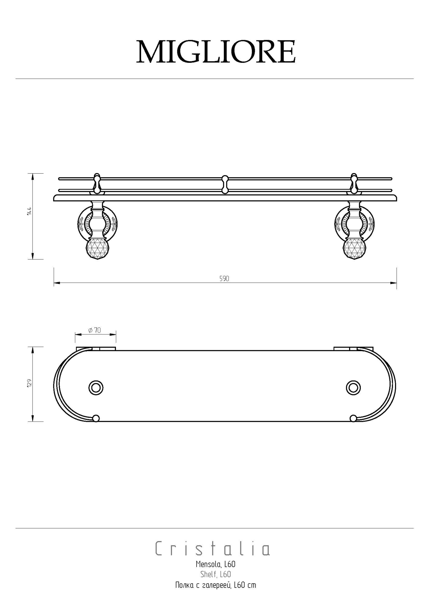 Фото Полка Migliore Cristalia 16775 бронза