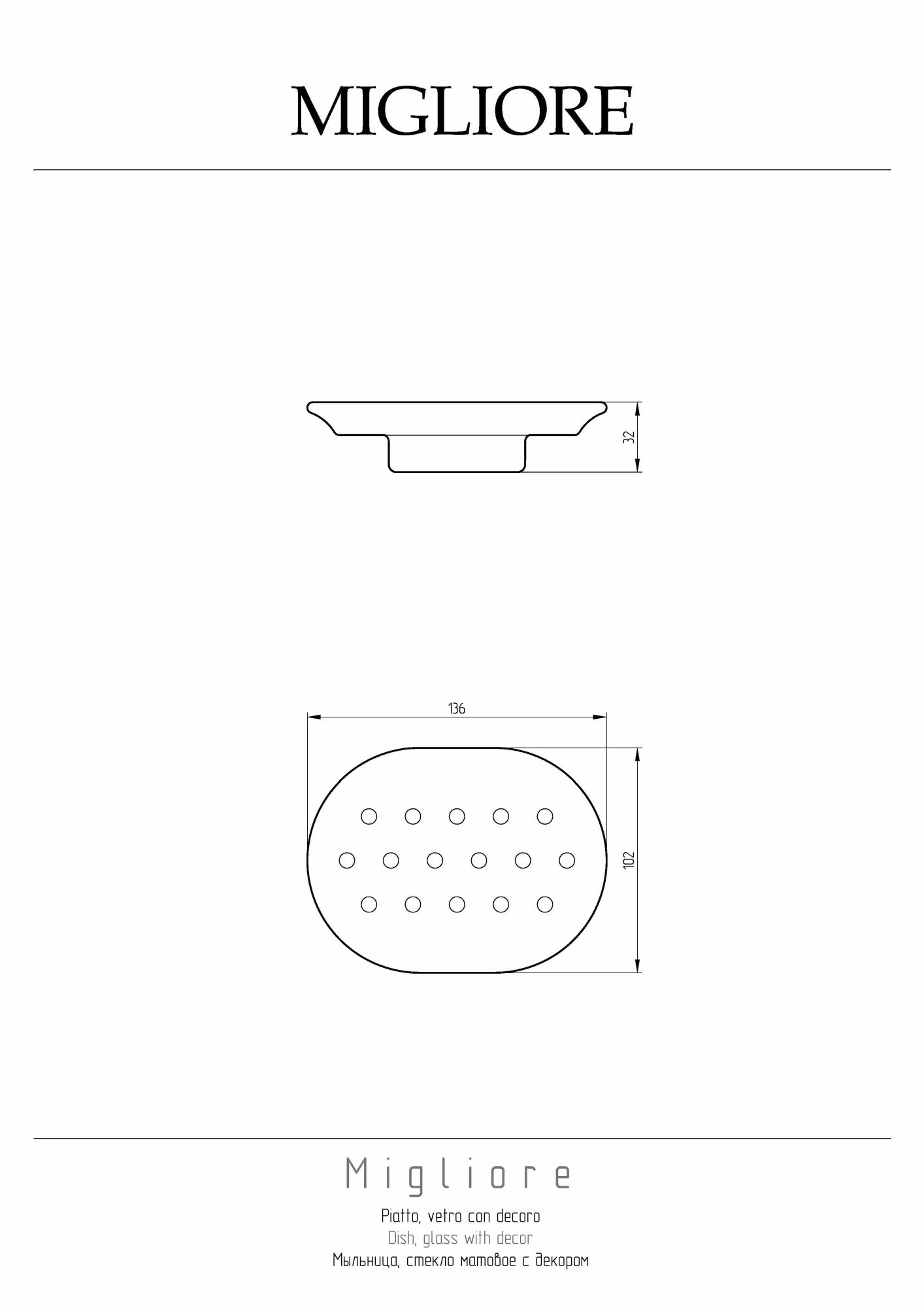 Фото Мыльница Migliore Fortuna 27803