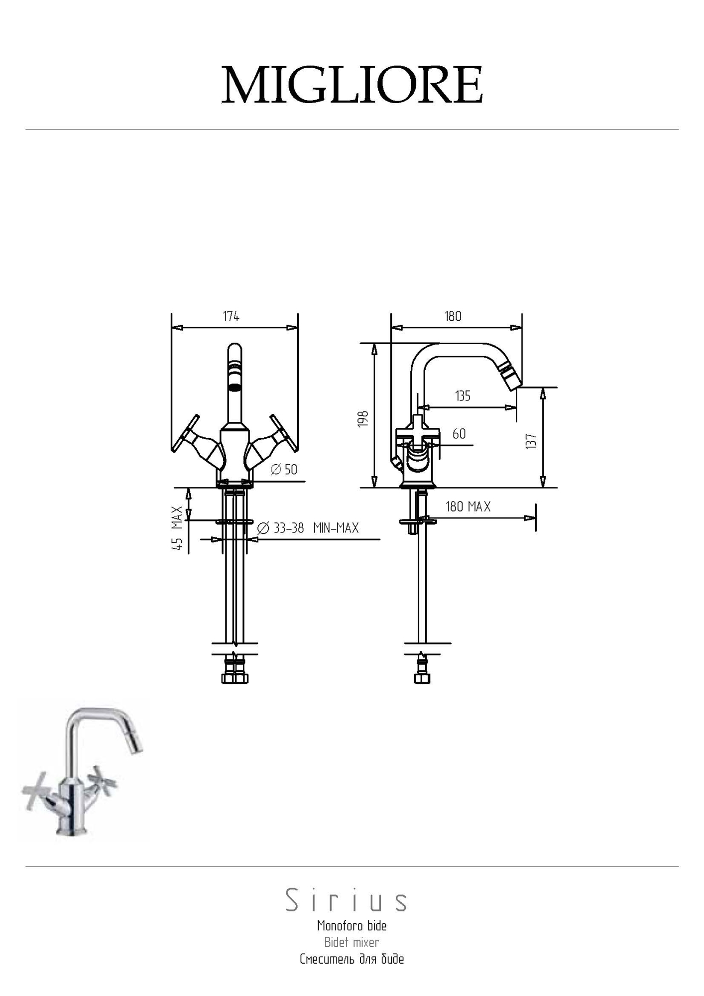 Фото Смеситель для биде Migliore Sirius 28168 хром