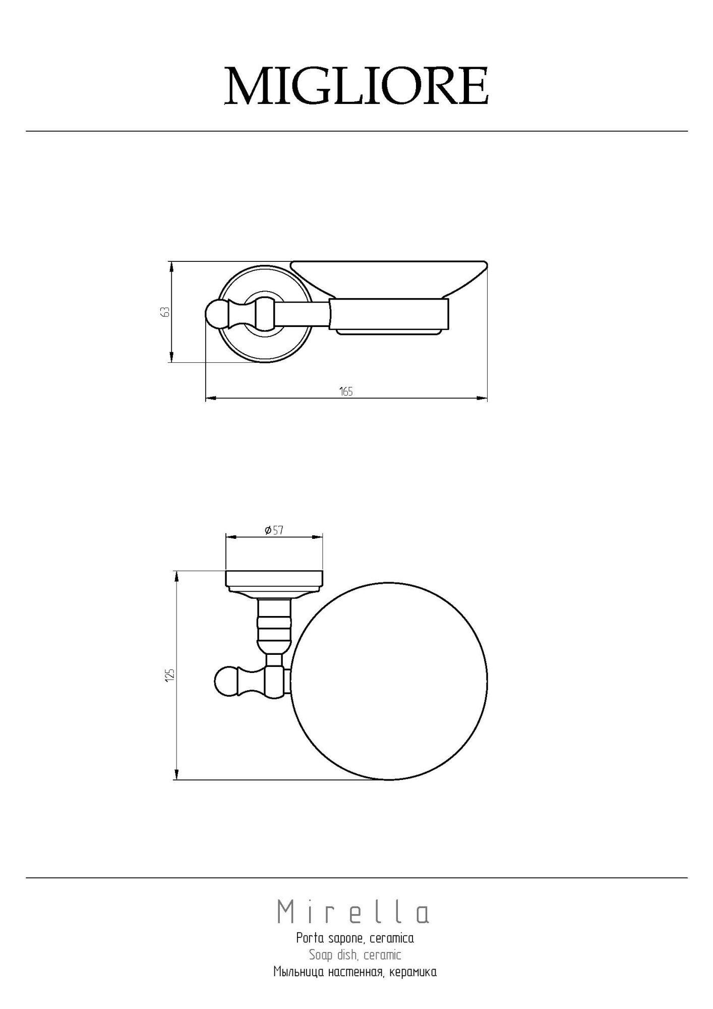 Фото Mыльница Migliore Mirella 17158 бронза