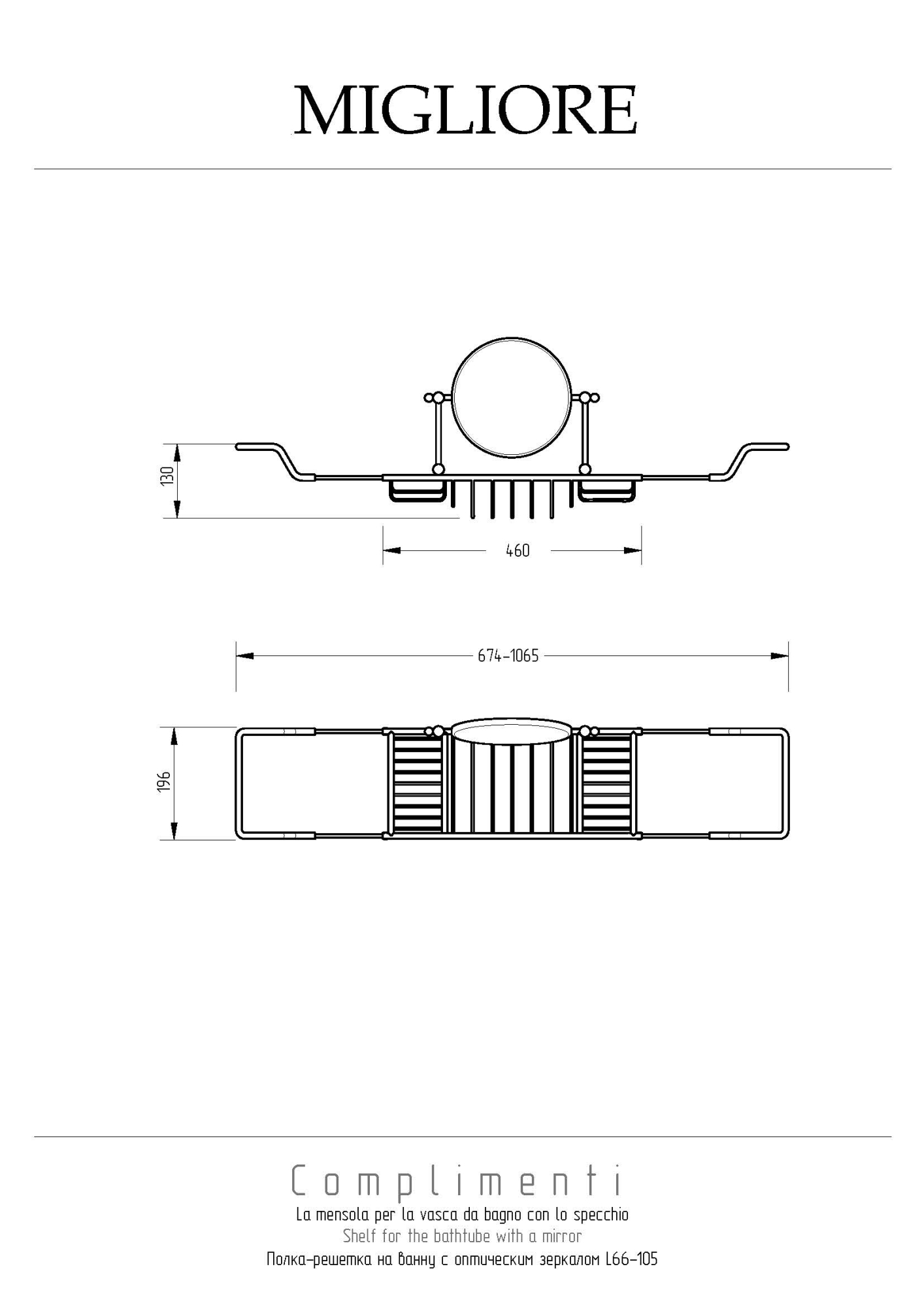Фото Полка Migliore Complementi 22009 на ванну золото