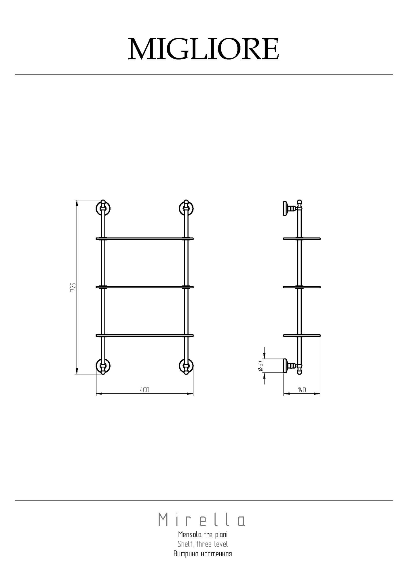 Фото Полка Migliore Mirella 17313 золото