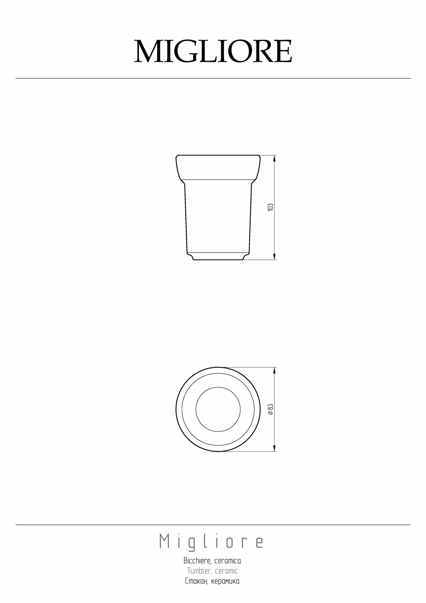 Фото Стакан Migliore Fortuna 27671