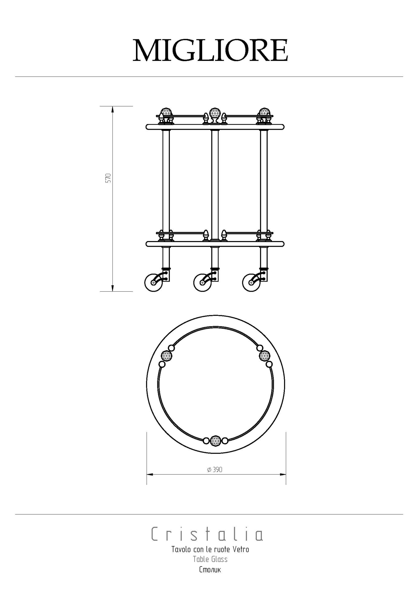 Фото Столик Migliore Cristalia 16818 хром